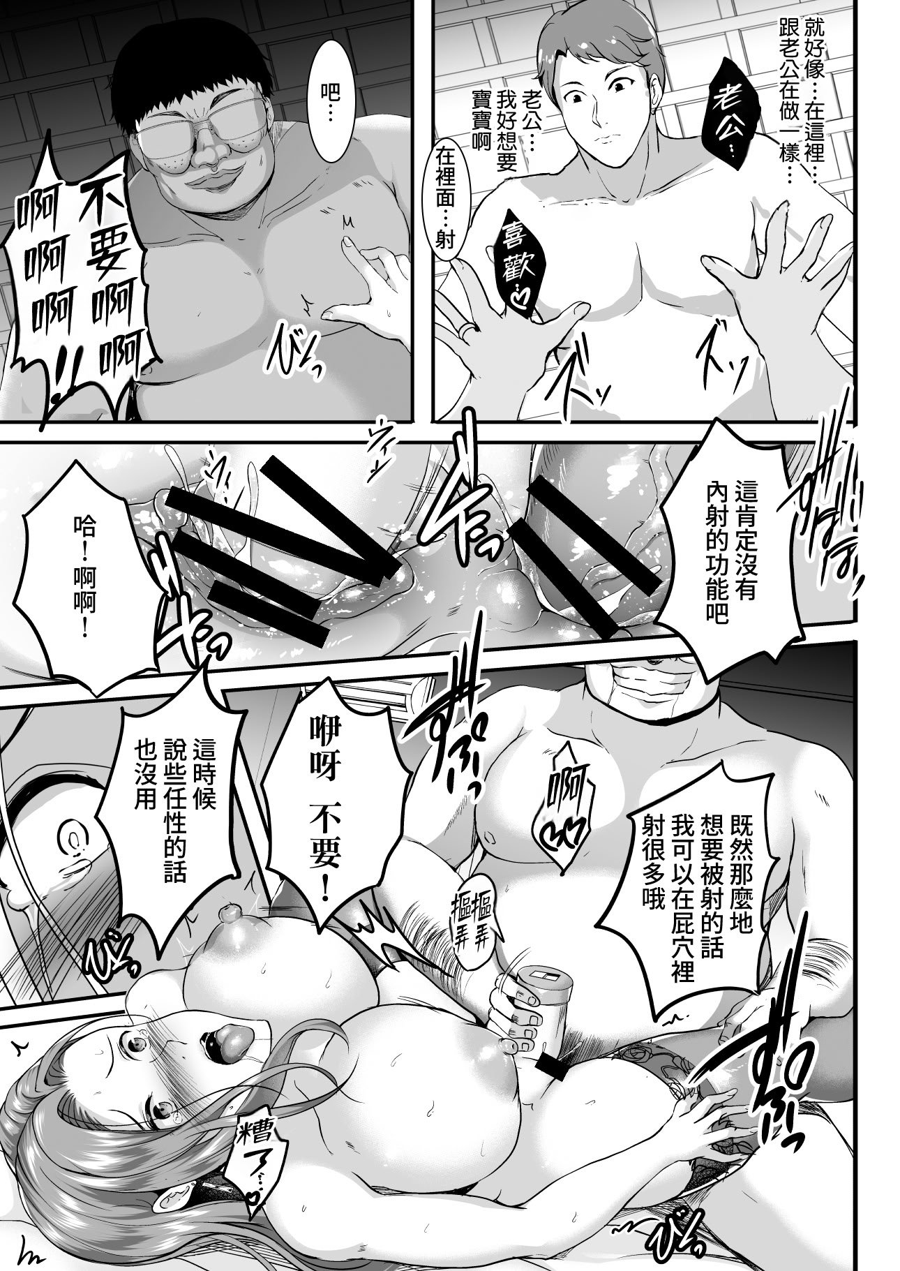 [焼酎MAC (ほずみけんじ)] 淫慾の塔 [Amerins漢化]