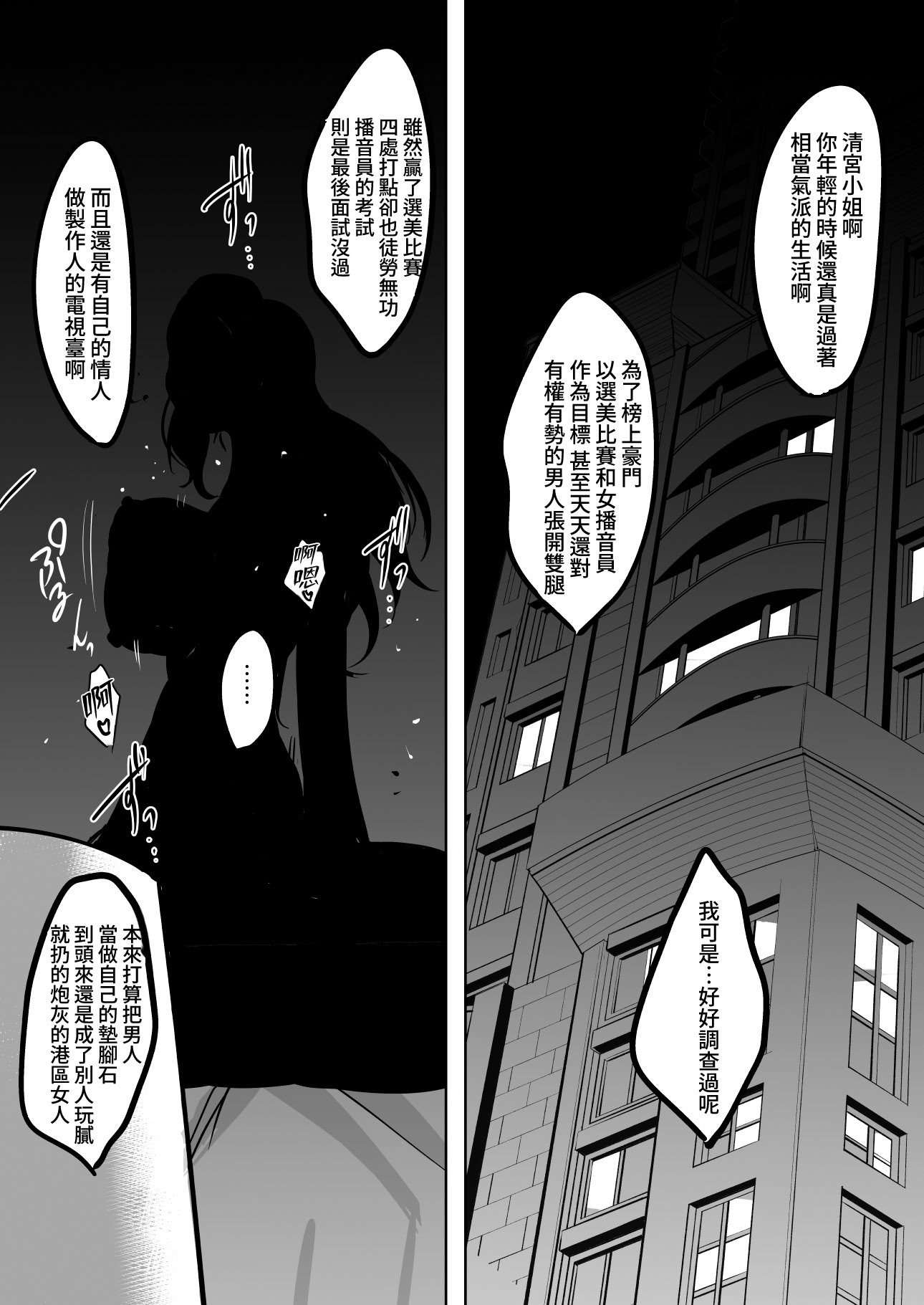 [焼酎MAC (ほずみけんじ)] 淫慾の塔 [Amerins漢化]