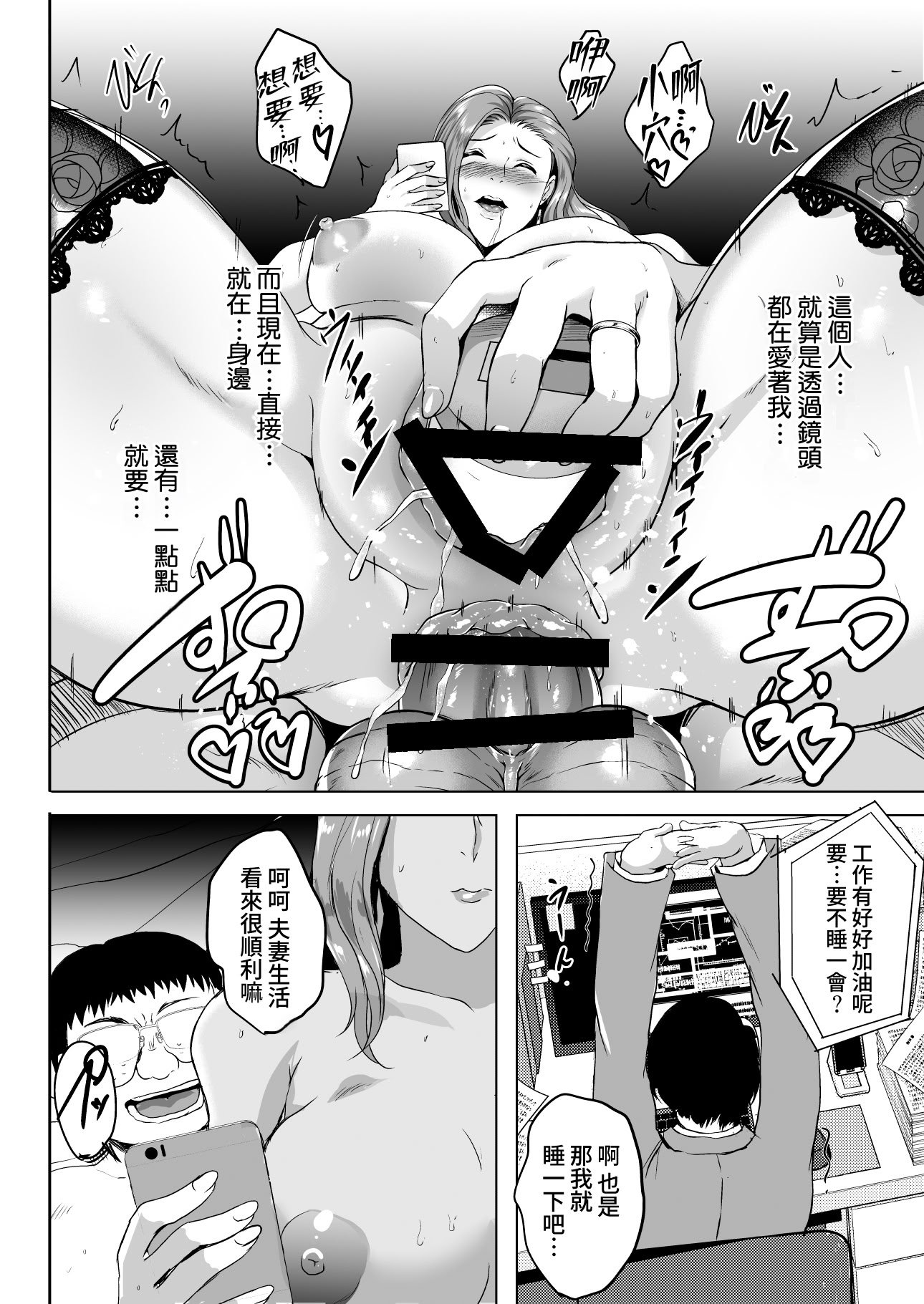 [焼酎MAC (ほずみけんじ)] 淫慾の塔 [Amerins漢化]