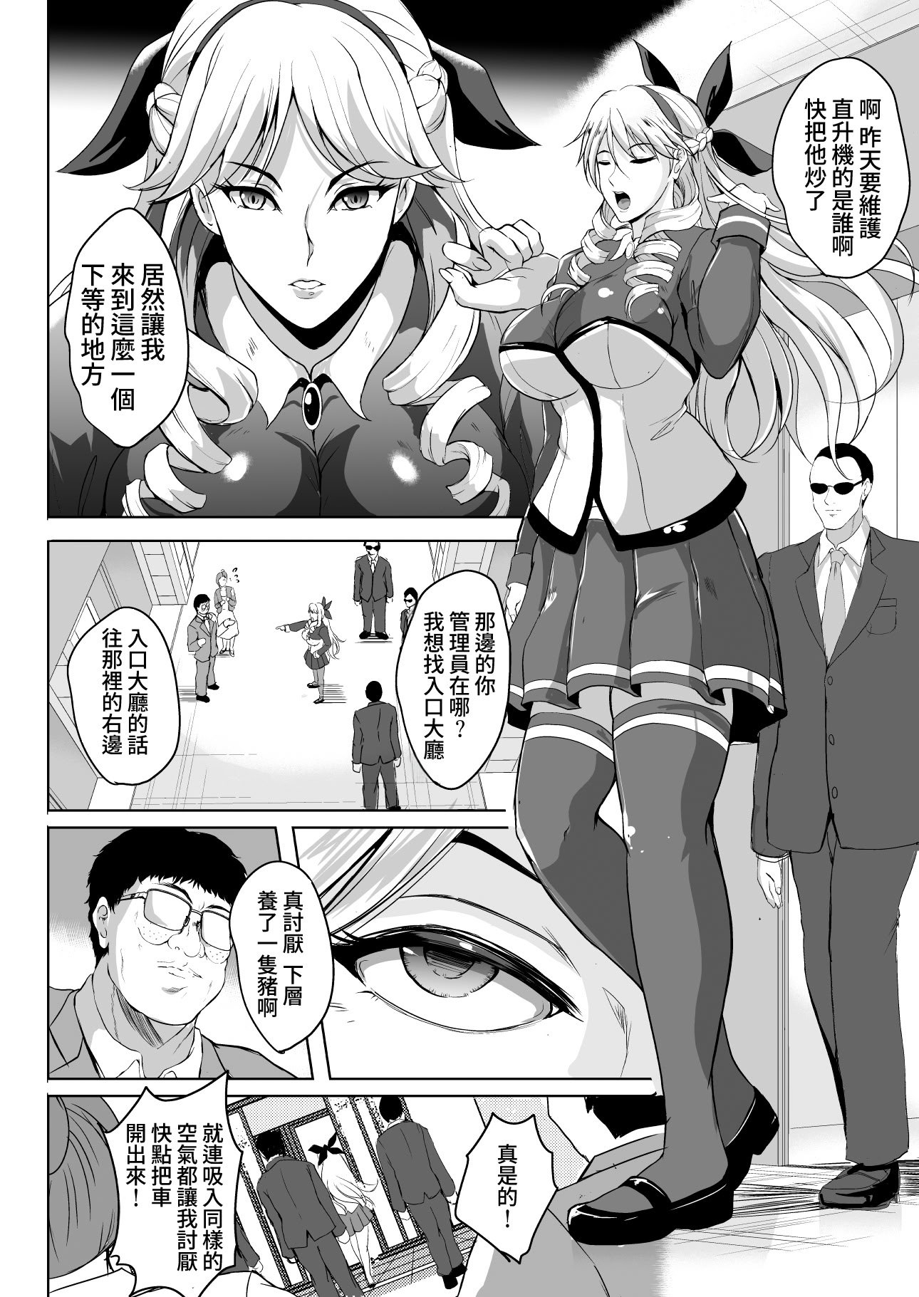 [焼酎MAC (ほずみけんじ)] 淫慾の塔 [Amerins漢化]