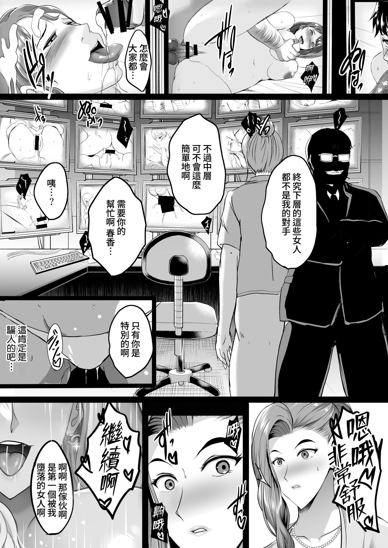 [焼酎MAC (ほずみけんじ)] 淫慾の塔 [Amerins漢化]