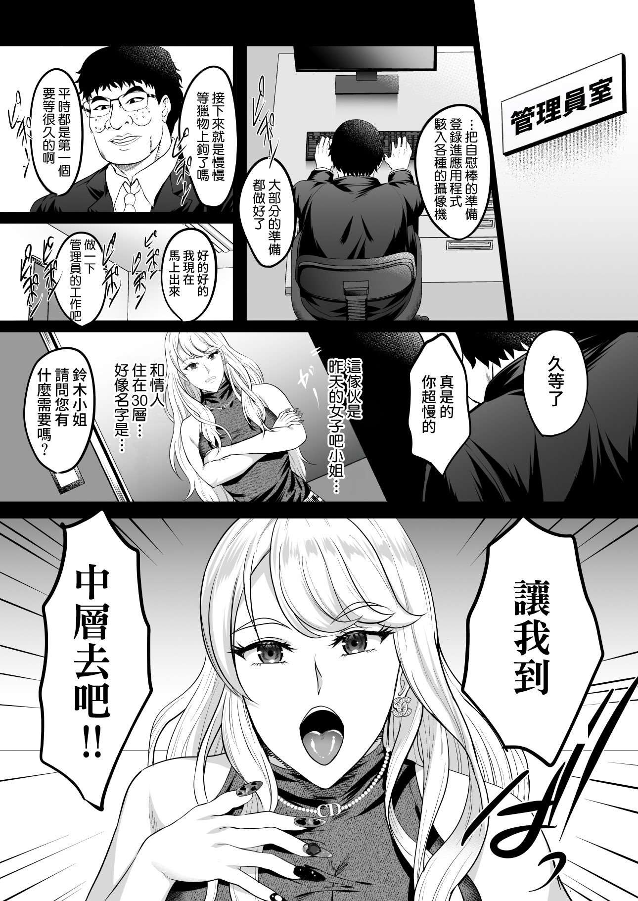 [焼酎MAC (ほずみけんじ)] 淫慾の塔 [Amerins漢化]