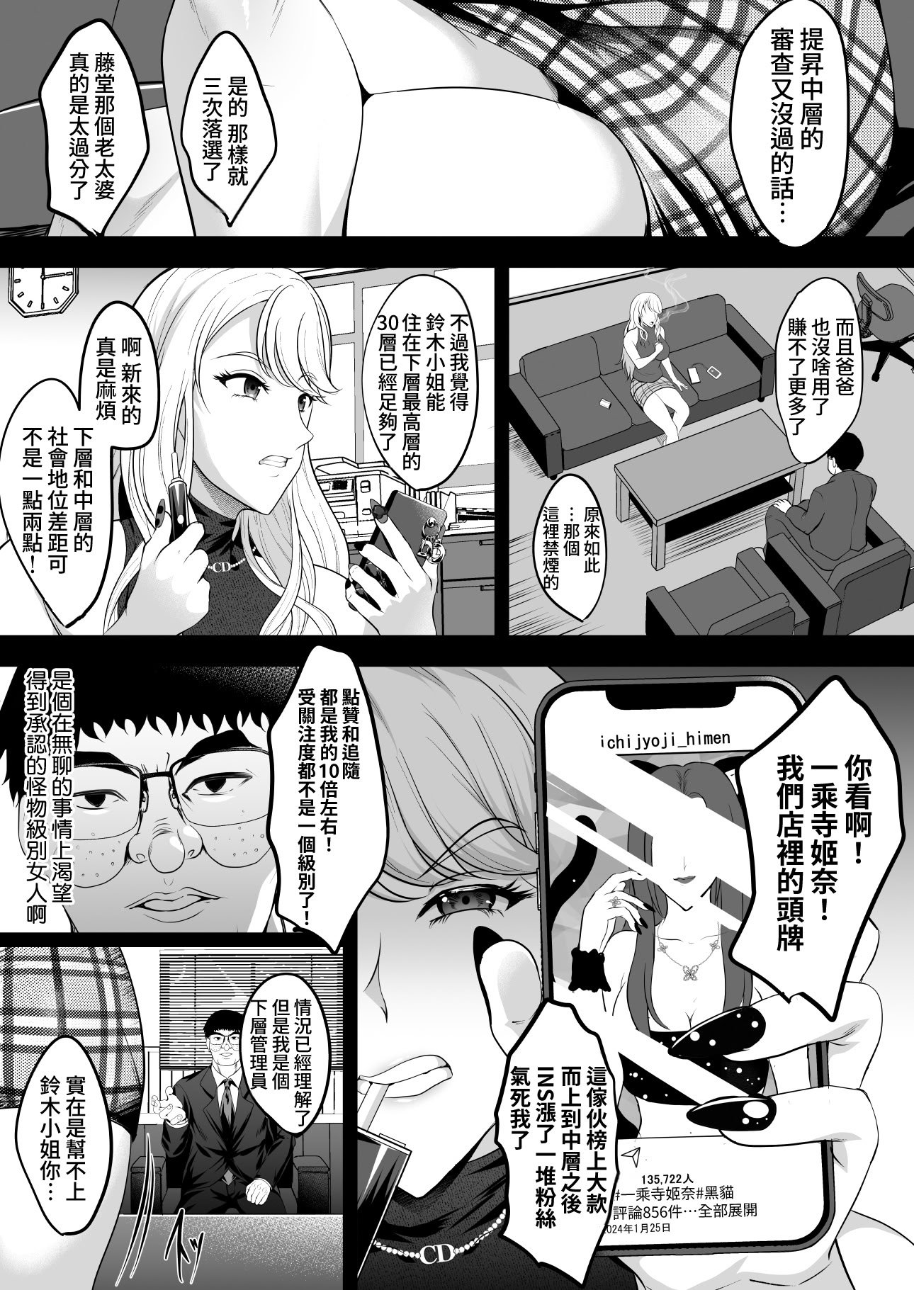 [焼酎MAC (ほずみけんじ)] 淫慾の塔 [Amerins漢化]