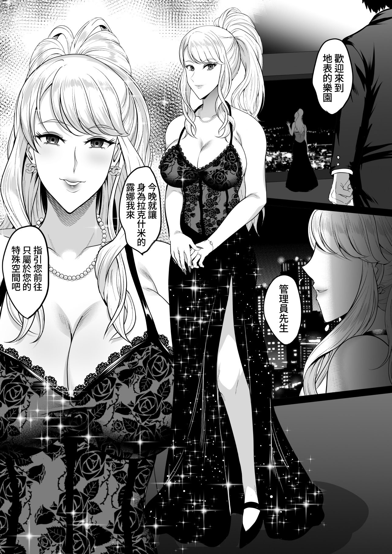 [焼酎MAC (ほずみけんじ)] 淫慾の塔 [Amerins漢化]