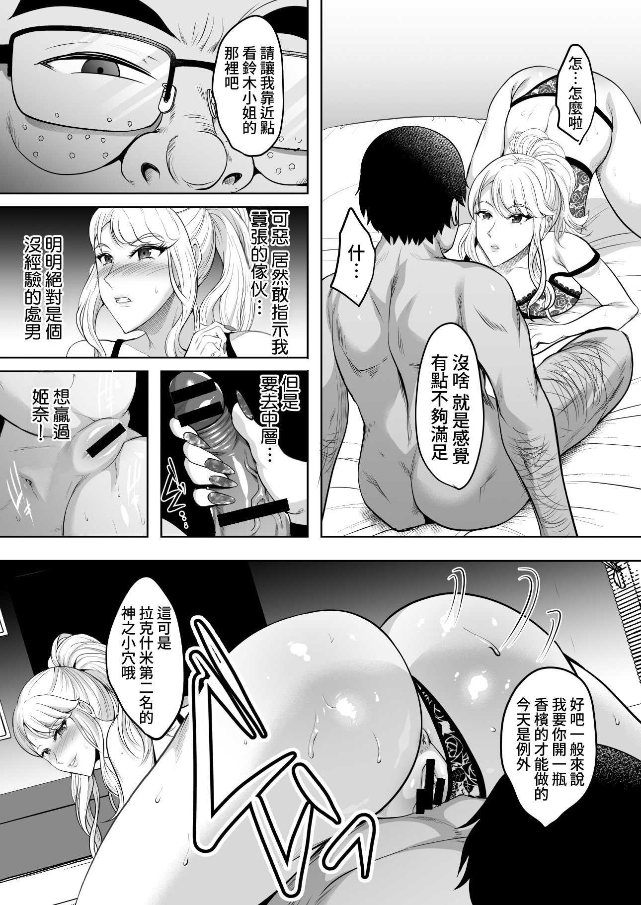 [焼酎MAC (ほずみけんじ)] 淫慾の塔 [Amerins漢化]
