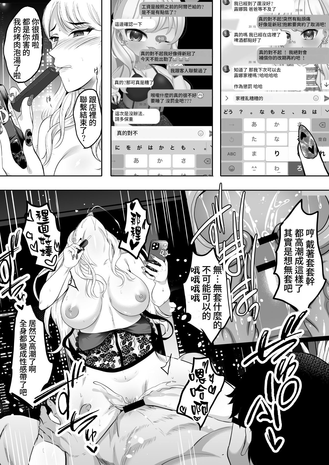 [焼酎MAC (ほずみけんじ)] 淫慾の塔 [Amerins漢化]