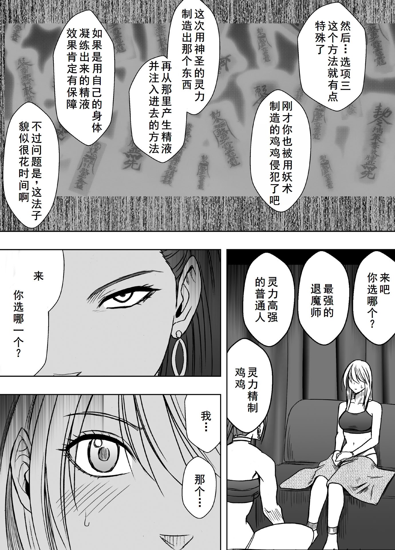 [クリムゾン] 退魔士カグヤ極8 ルートB～正義のヒロイン公開陥落編～ [廉价汉化组]