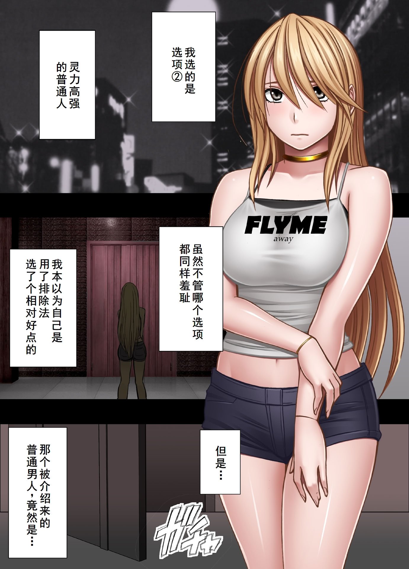 [クリムゾン] 退魔士カグヤ極8 ルートB～正義のヒロイン公開陥落編～ [廉价汉化组]