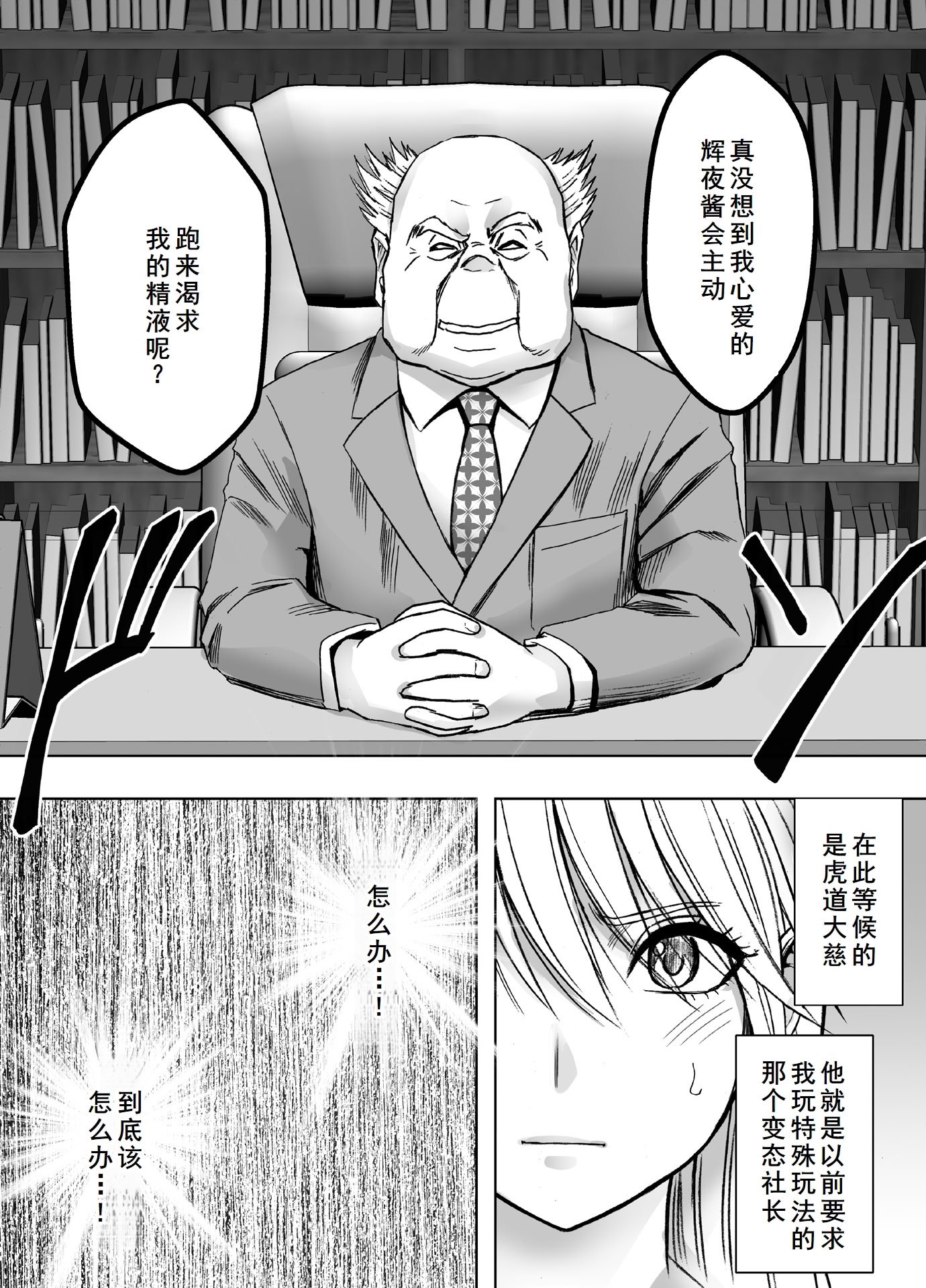 [クリムゾン] 退魔士カグヤ極8 ルートB～正義のヒロイン公開陥落編～ [廉价汉化组]
