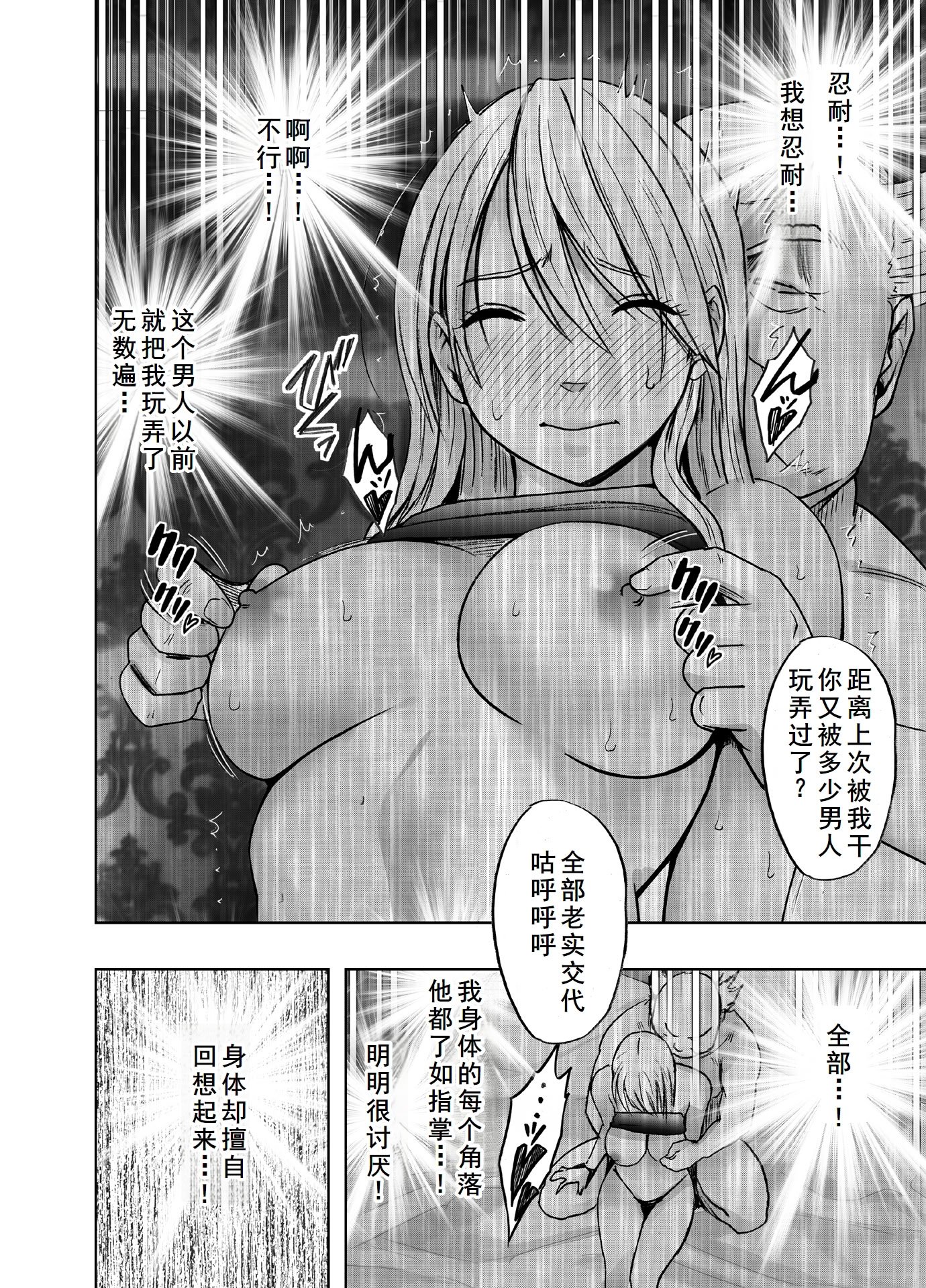 [クリムゾン] 退魔士カグヤ極8 ルートB～正義のヒロイン公開陥落編～ [廉价汉化组]