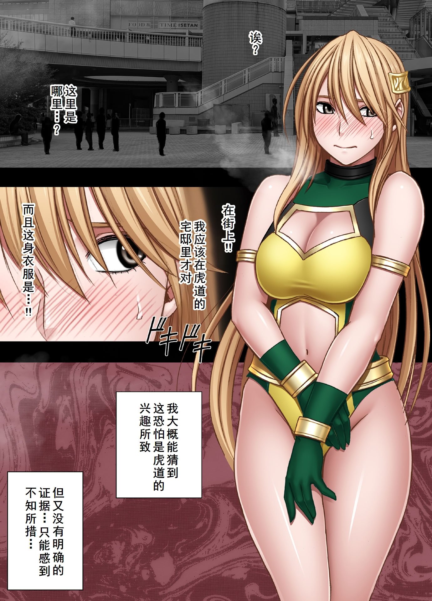 [クリムゾン] 退魔士カグヤ極8 ルートB～正義のヒロイン公開陥落編～ [廉价汉化组]