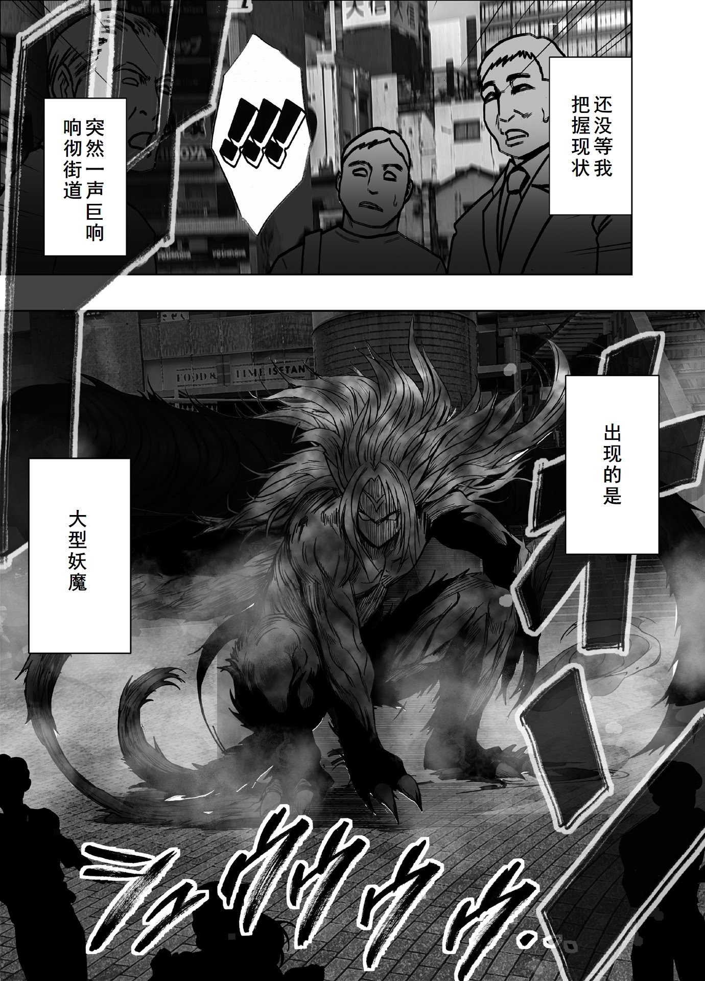 [クリムゾン] 退魔士カグヤ極8 ルートB～正義のヒロイン公開陥落編～ [廉价汉化组]