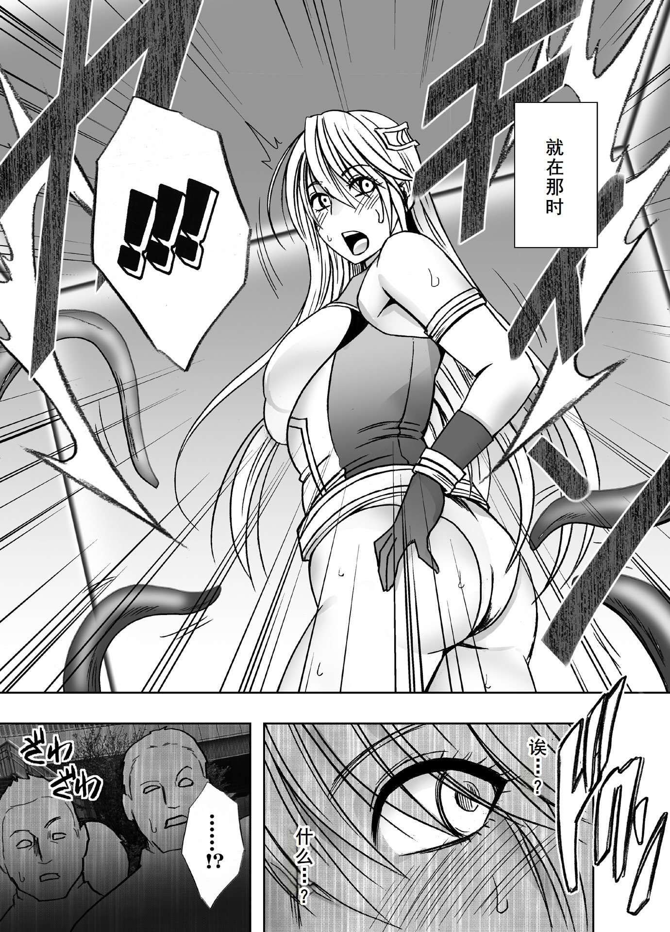 [クリムゾン] 退魔士カグヤ極8 ルートB～正義のヒロイン公開陥落編～ [廉价汉化组]