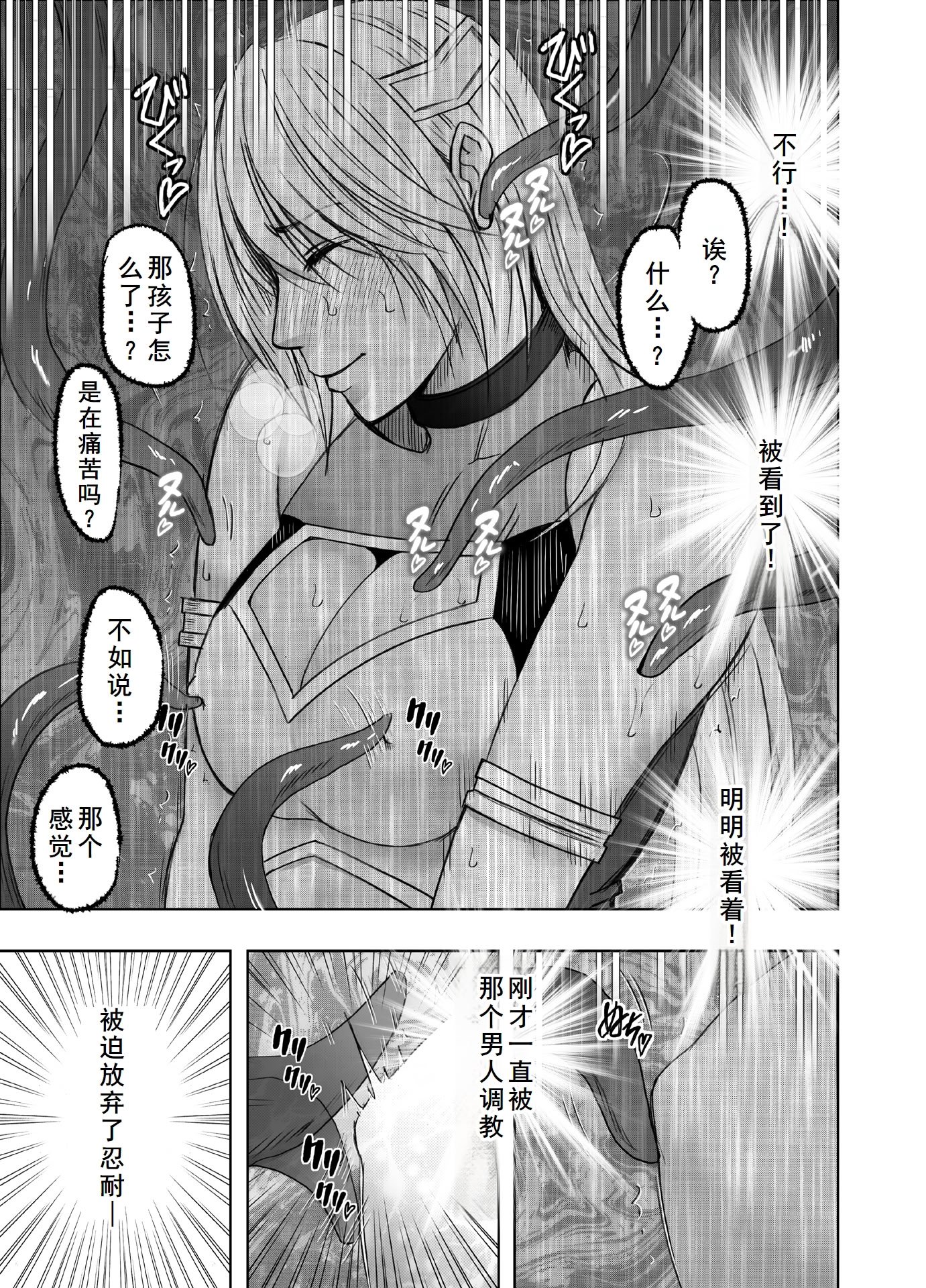 [クリムゾン] 退魔士カグヤ極8 ルートB～正義のヒロイン公開陥落編～ [廉价汉化组]