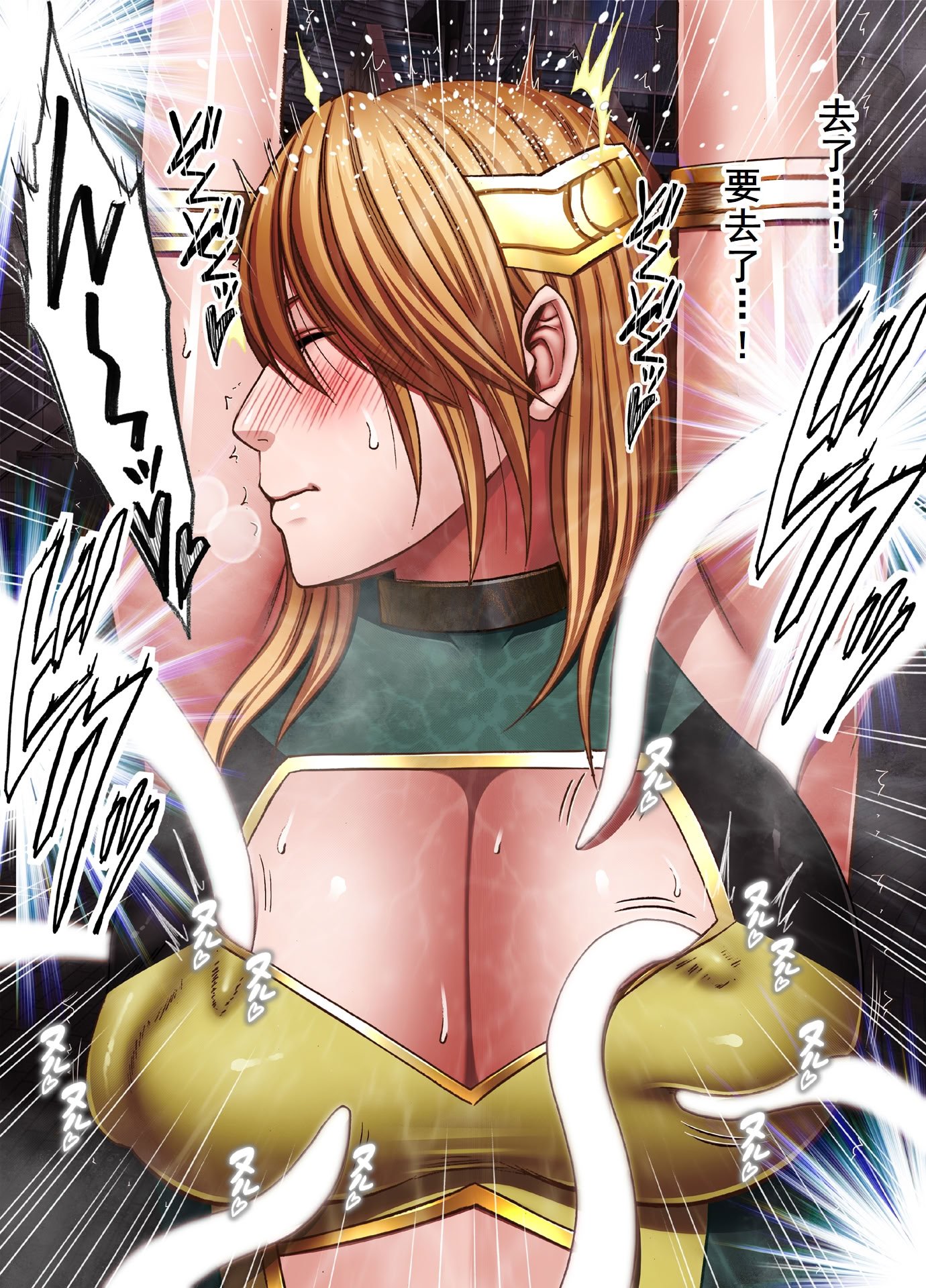 [クリムゾン] 退魔士カグヤ極8 ルートB～正義のヒロイン公開陥落編～ [廉价汉化组]