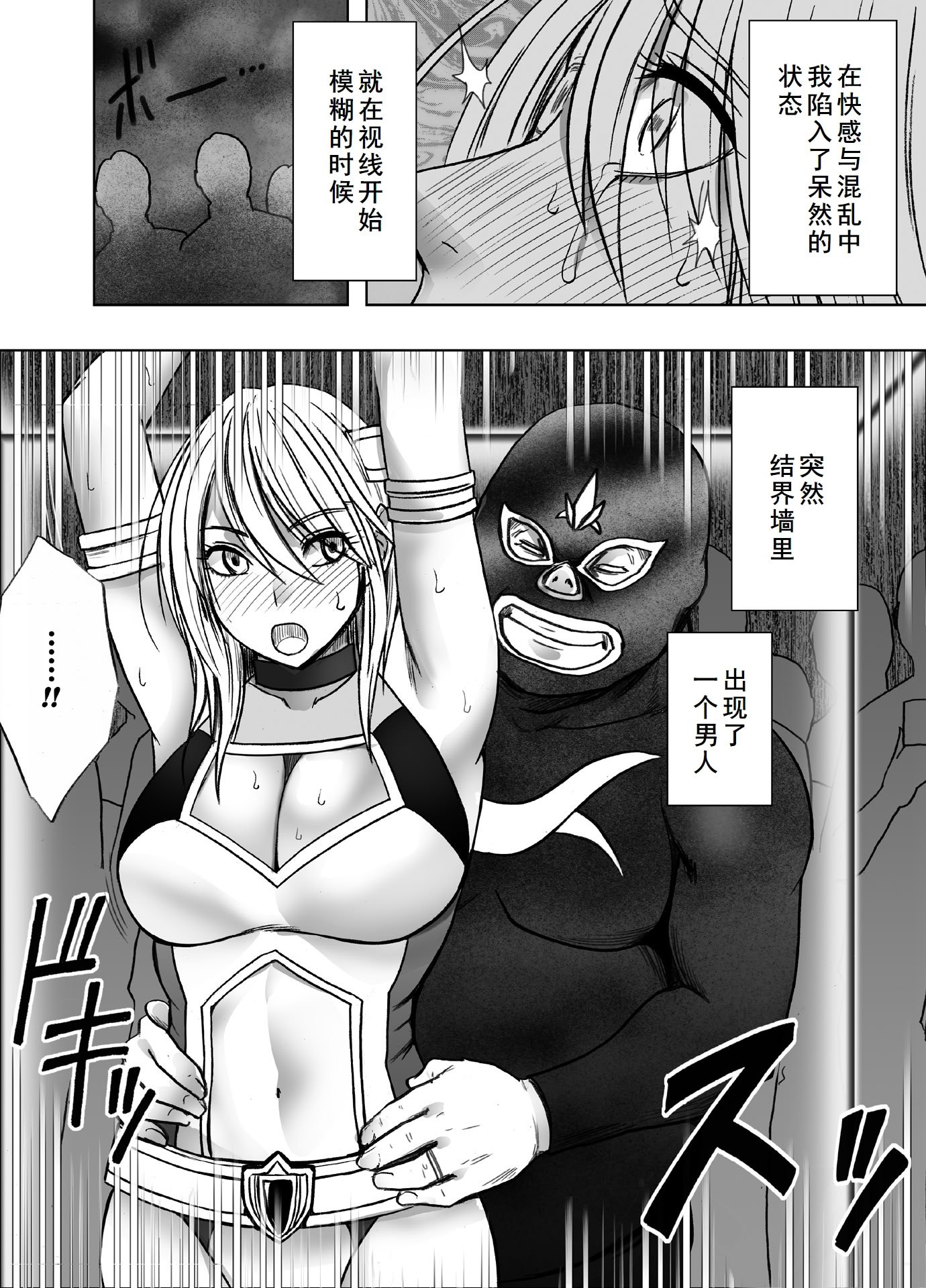 [クリムゾン] 退魔士カグヤ極8 ルートB～正義のヒロイン公開陥落編～ [廉价汉化组]