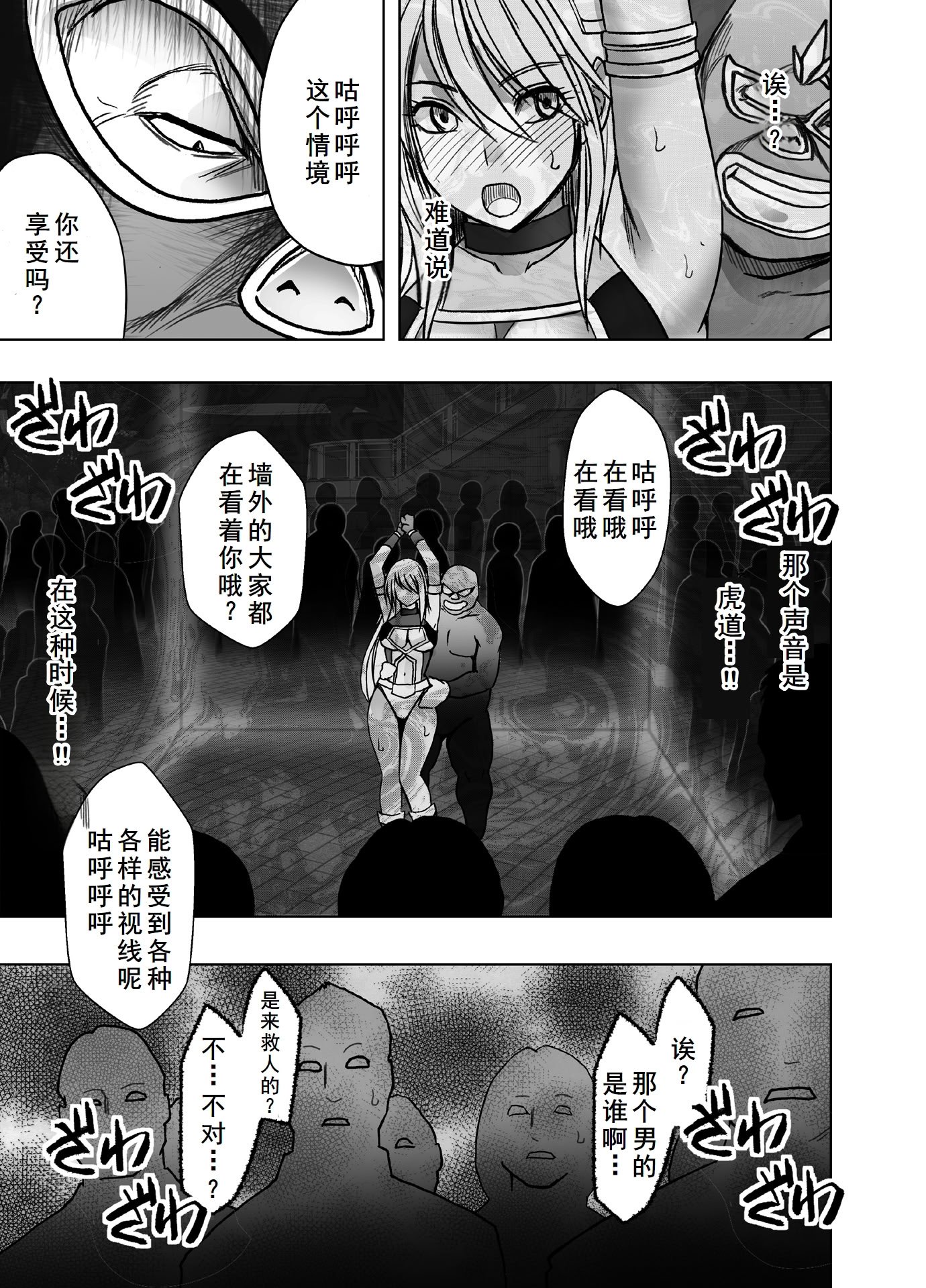 [クリムゾン] 退魔士カグヤ極8 ルートB～正義のヒロイン公開陥落編～ [廉价汉化组]