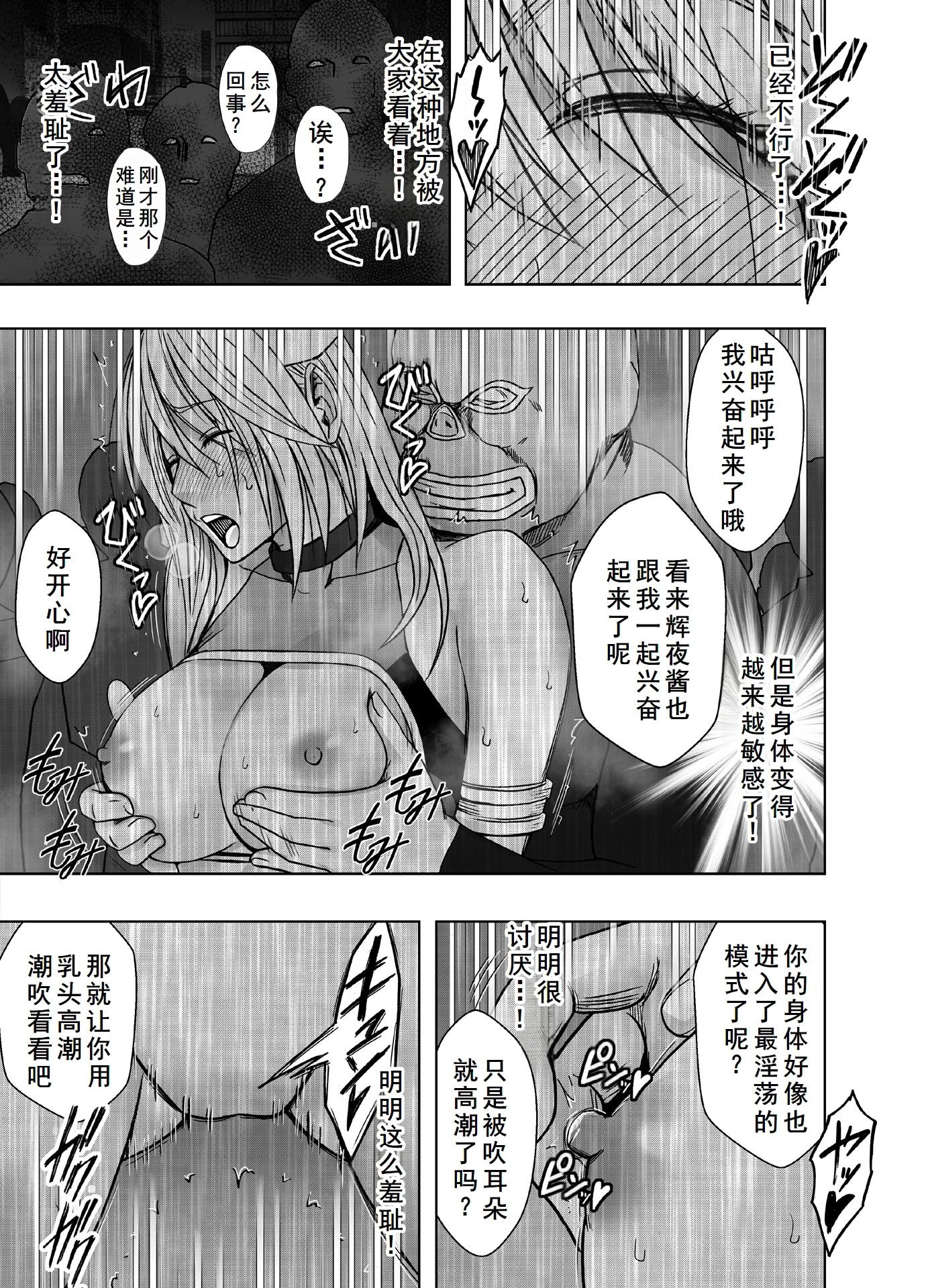 [クリムゾン] 退魔士カグヤ極8 ルートB～正義のヒロイン公開陥落編～ [廉价汉化组]