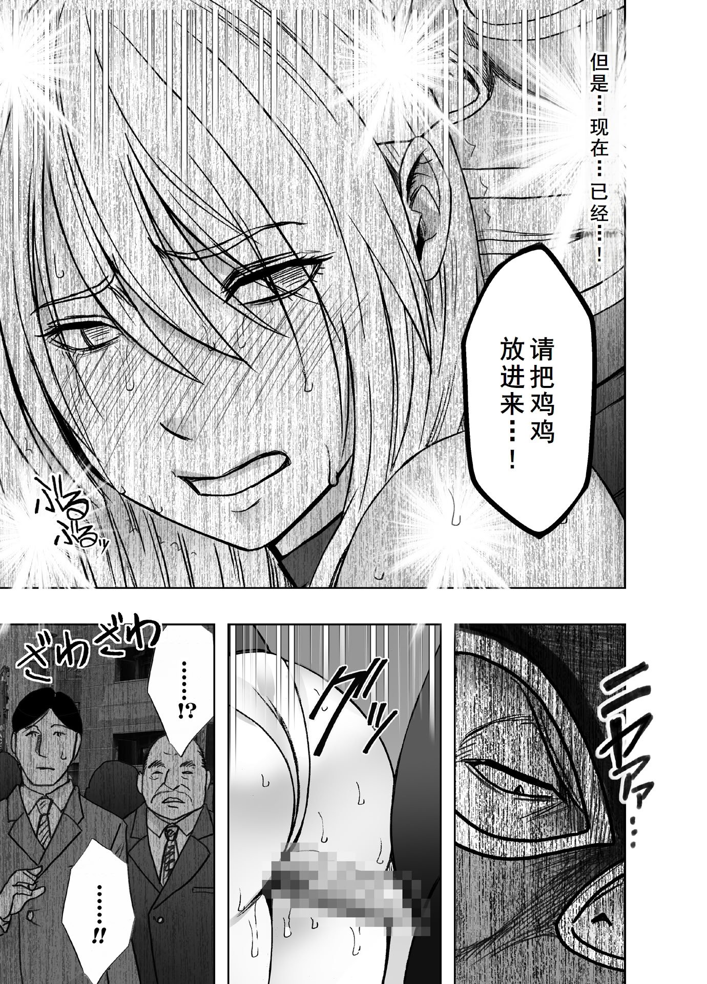 [クリムゾン] 退魔士カグヤ極8 ルートB～正義のヒロイン公開陥落編～ [廉价汉化组]