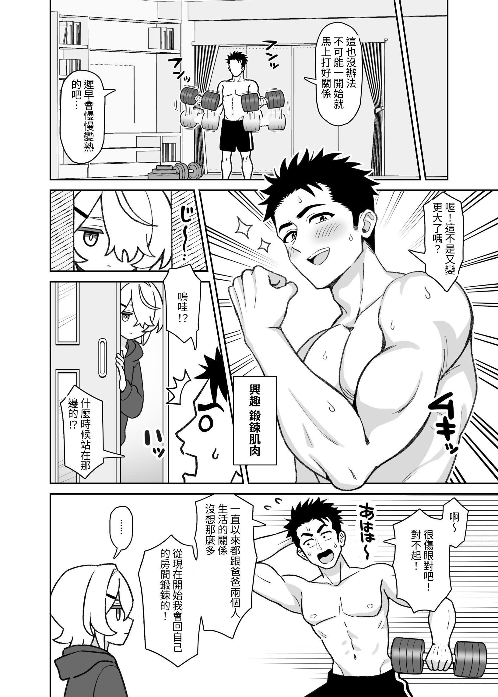 [よばんれふと (よばん)] 無口な義妹をオナホ代わりにする話｜把沉默的義妹代替飛機杯來用的那件事 [はじかみねこ] [DL版]