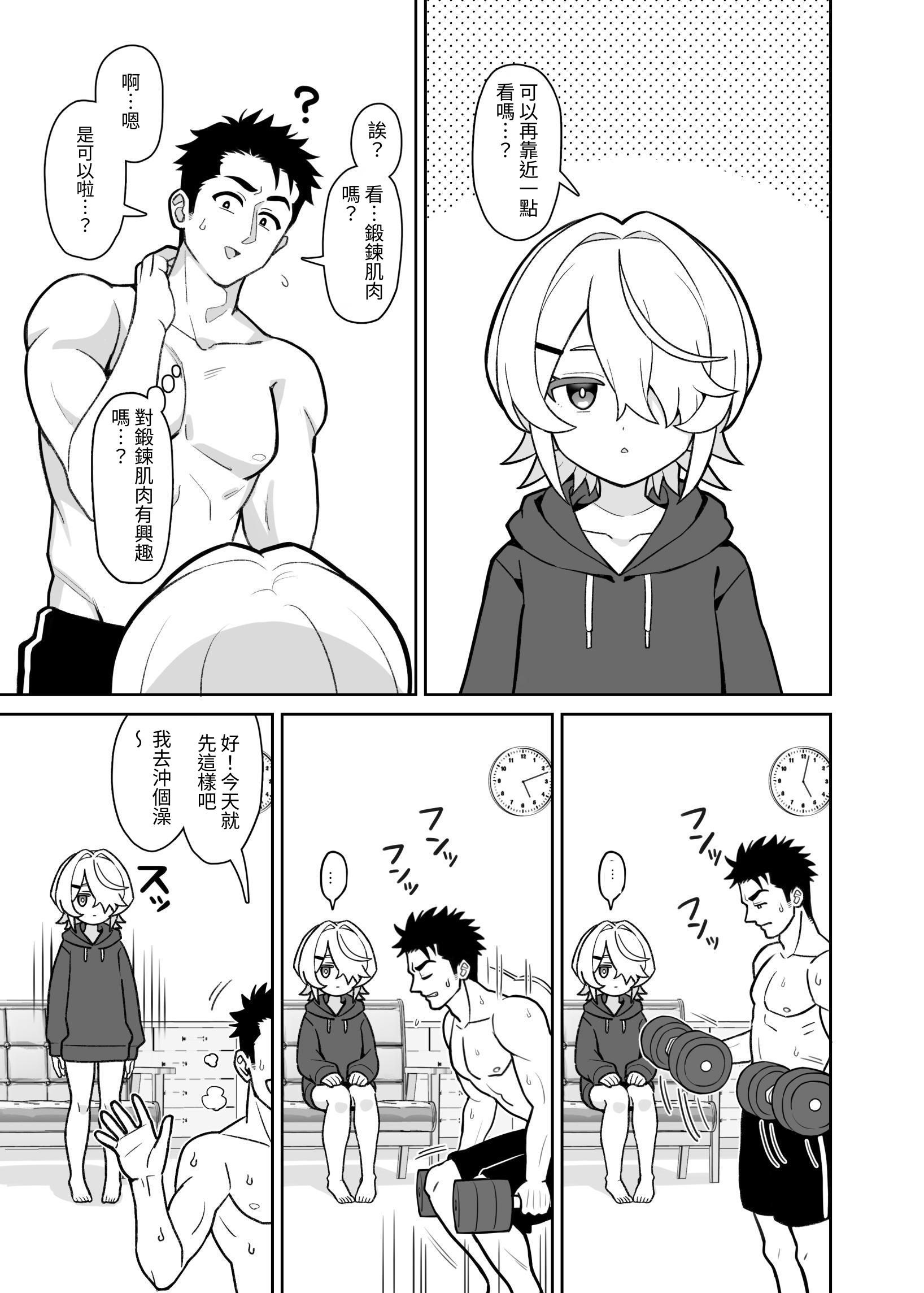 [よばんれふと (よばん)] 無口な義妹をオナホ代わりにする話｜把沉默的義妹代替飛機杯來用的那件事 [はじかみねこ] [DL版]