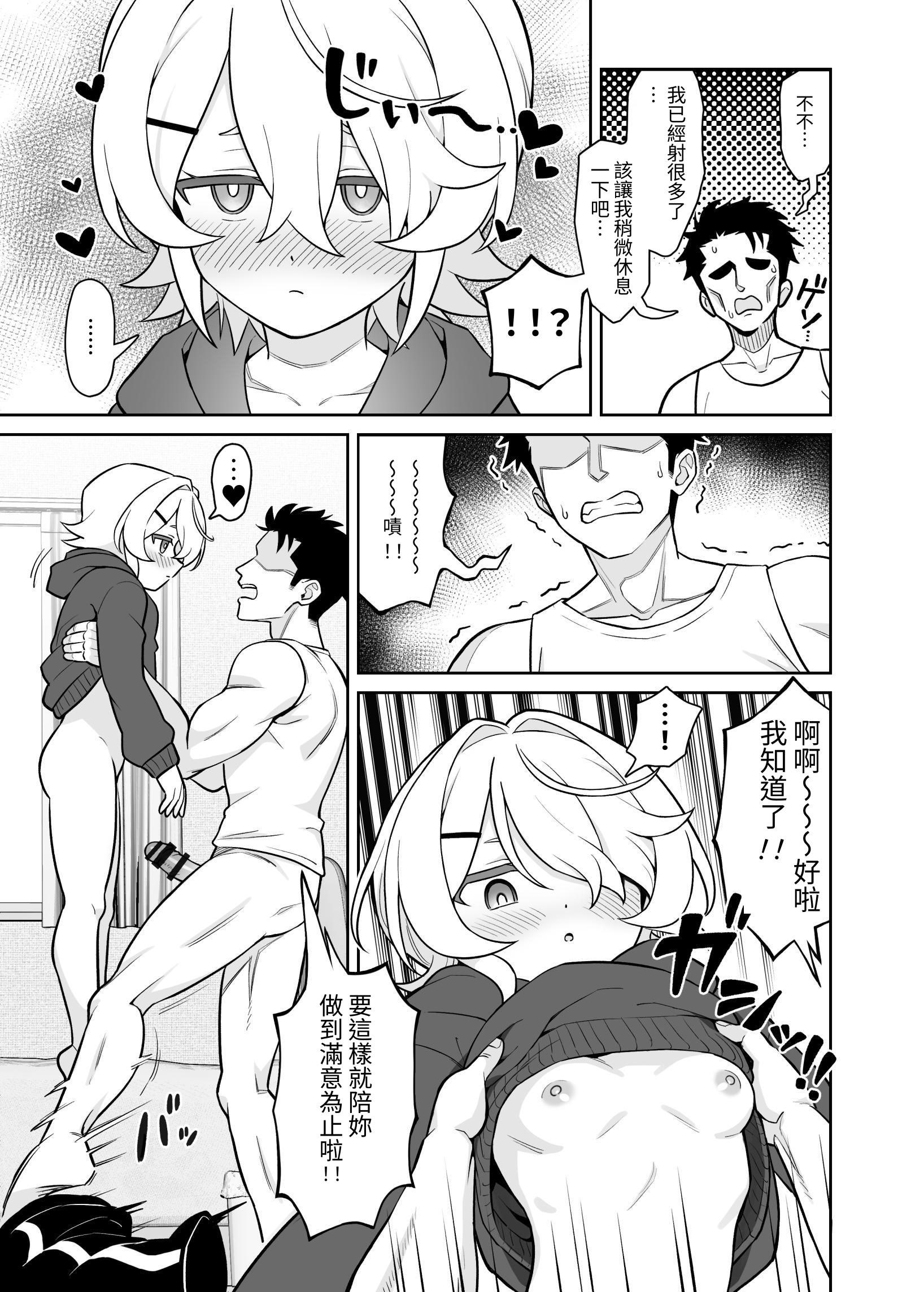 [よばんれふと (よばん)] 無口な義妹をオナホ代わりにする話｜把沉默的義妹代替飛機杯來用的那件事 [はじかみねこ] [DL版]