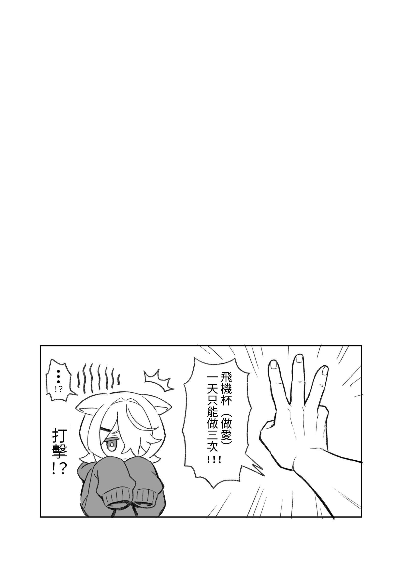 [よばんれふと (よばん)] 無口な義妹をオナホ代わりにする話｜把沉默的義妹代替飛機杯來用的那件事 [はじかみねこ] [DL版]