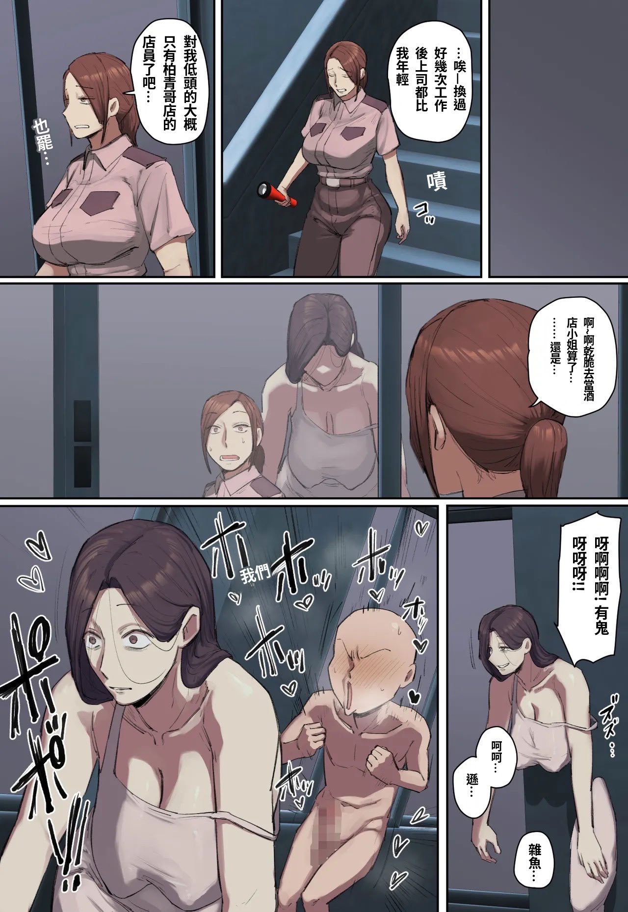 [ちょっとB専] 学校に現れた長乳幽霊さんに一目惚れ！【フルカラー版】