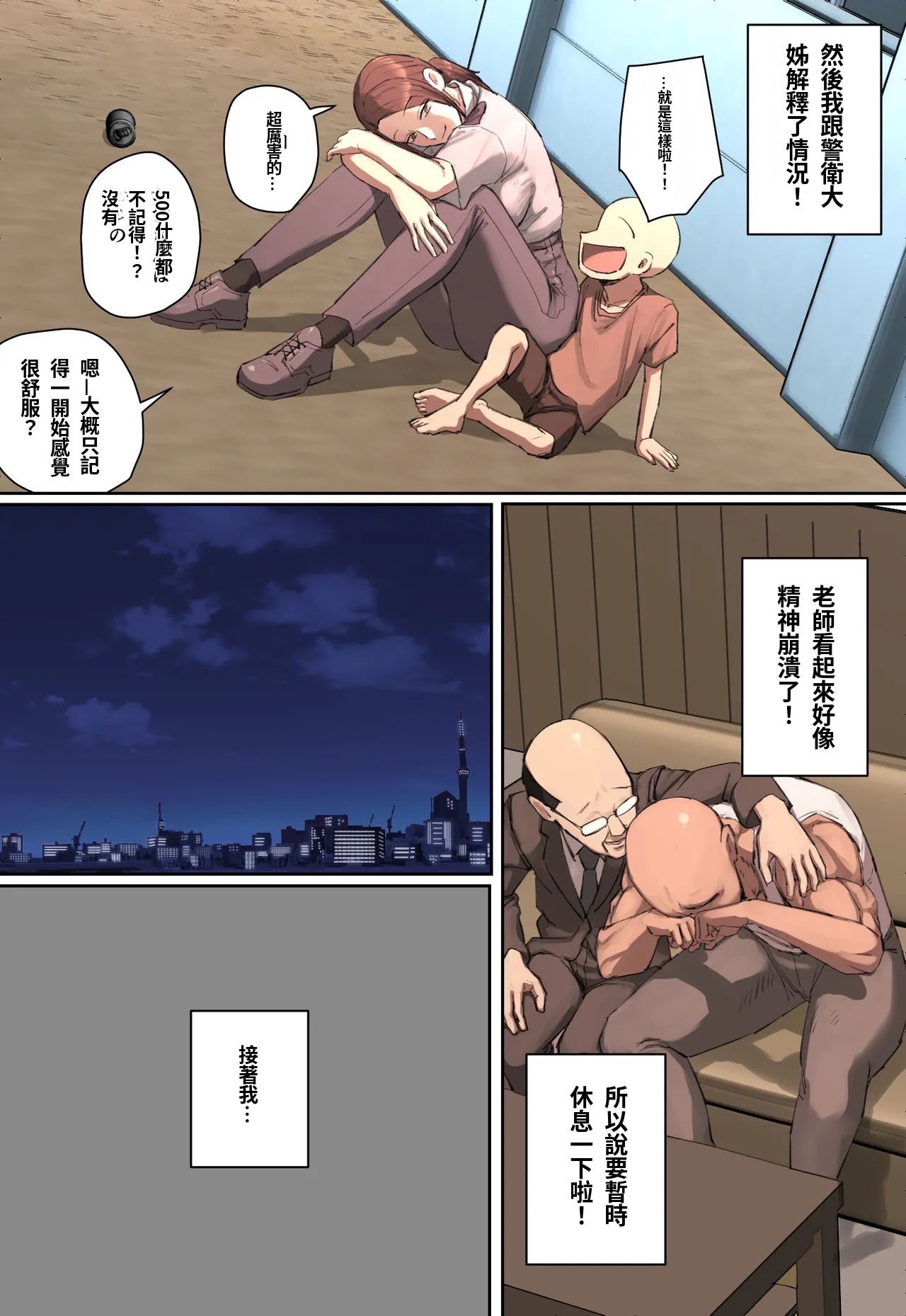 [ちょっとB専] 学校に現れた長乳幽霊さんに一目惚れ！【フルカラー版】