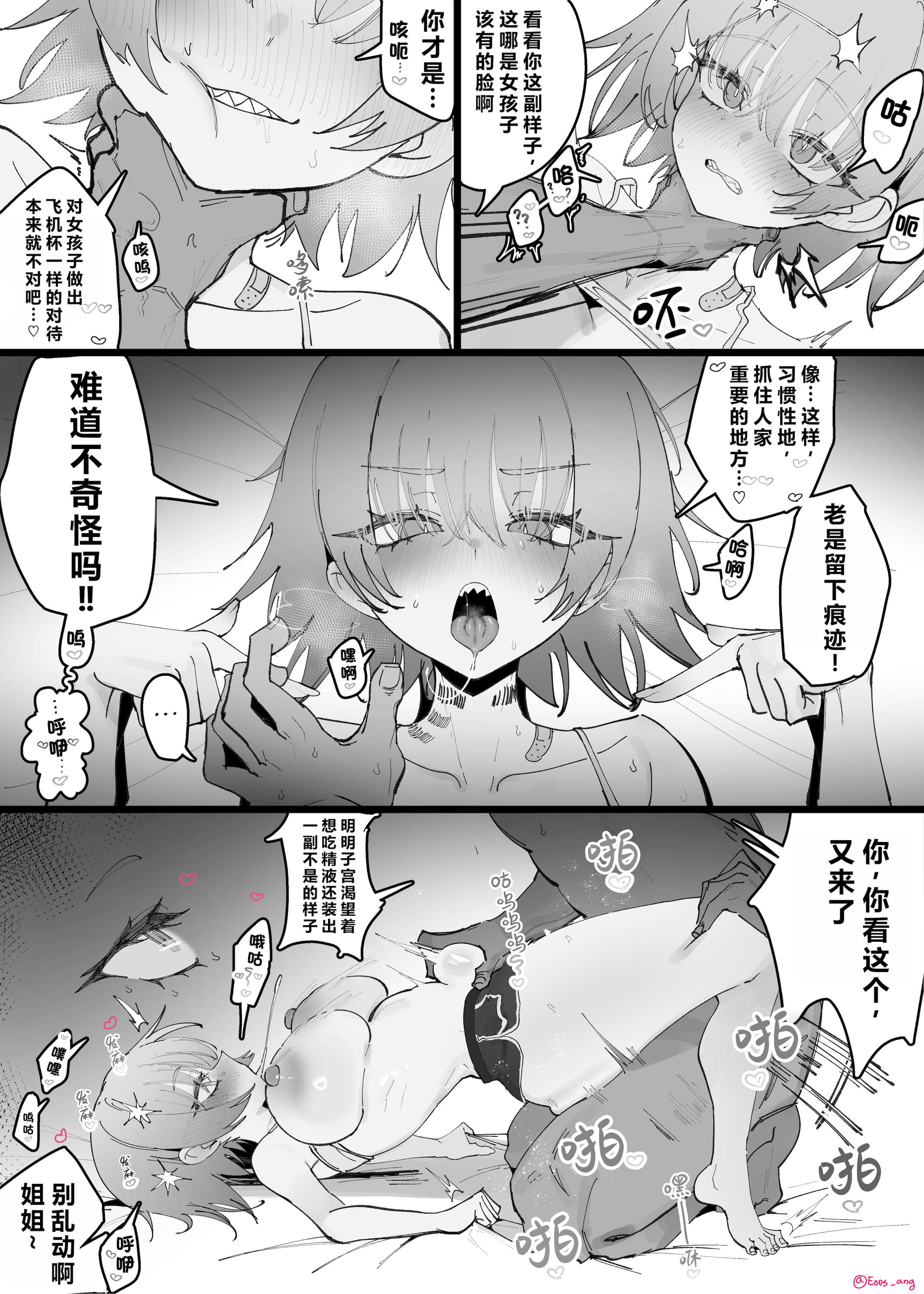 [Eonsang] 2025 9月リーワード配布 [中国翻訳] [無修正]