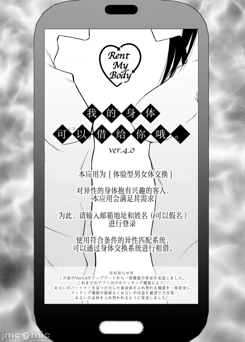 (C101) [ふじ家 (ねくたー)] 私の体、お貸しします。バニーガール編 (オリジナル) [DL版][中国翻訳]