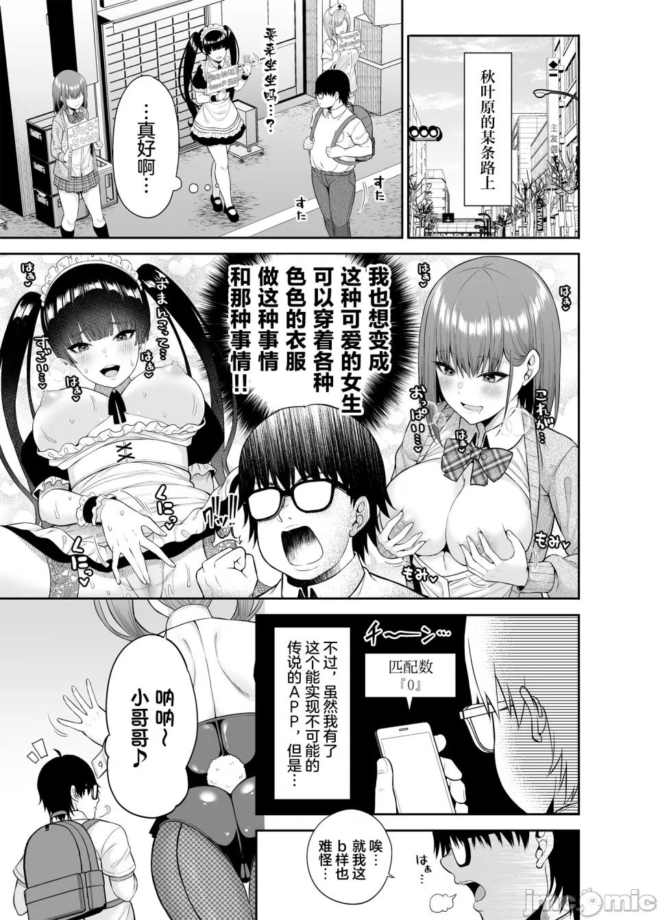 (C101) [ふじ家 (ねくたー)] 私の体、お貸しします。バニーガール編 (オリジナル) [DL版][中国翻訳]