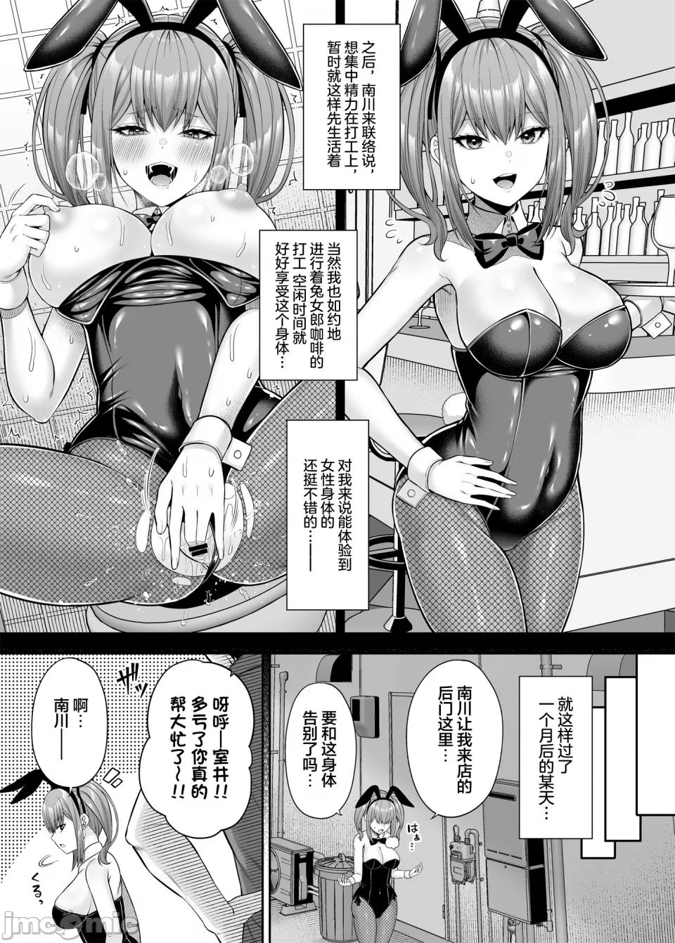 (C101) [ふじ家 (ねくたー)] 私の体、お貸しします。バニーガール編 (オリジナル) [DL版][中国翻訳]
