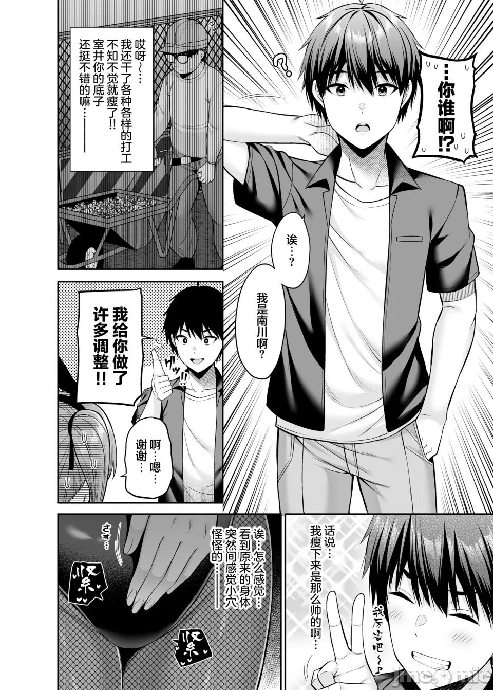 (C101) [ふじ家 (ねくたー)] 私の体、お貸しします。バニーガール編 (オリジナル) [DL版][中国翻訳]