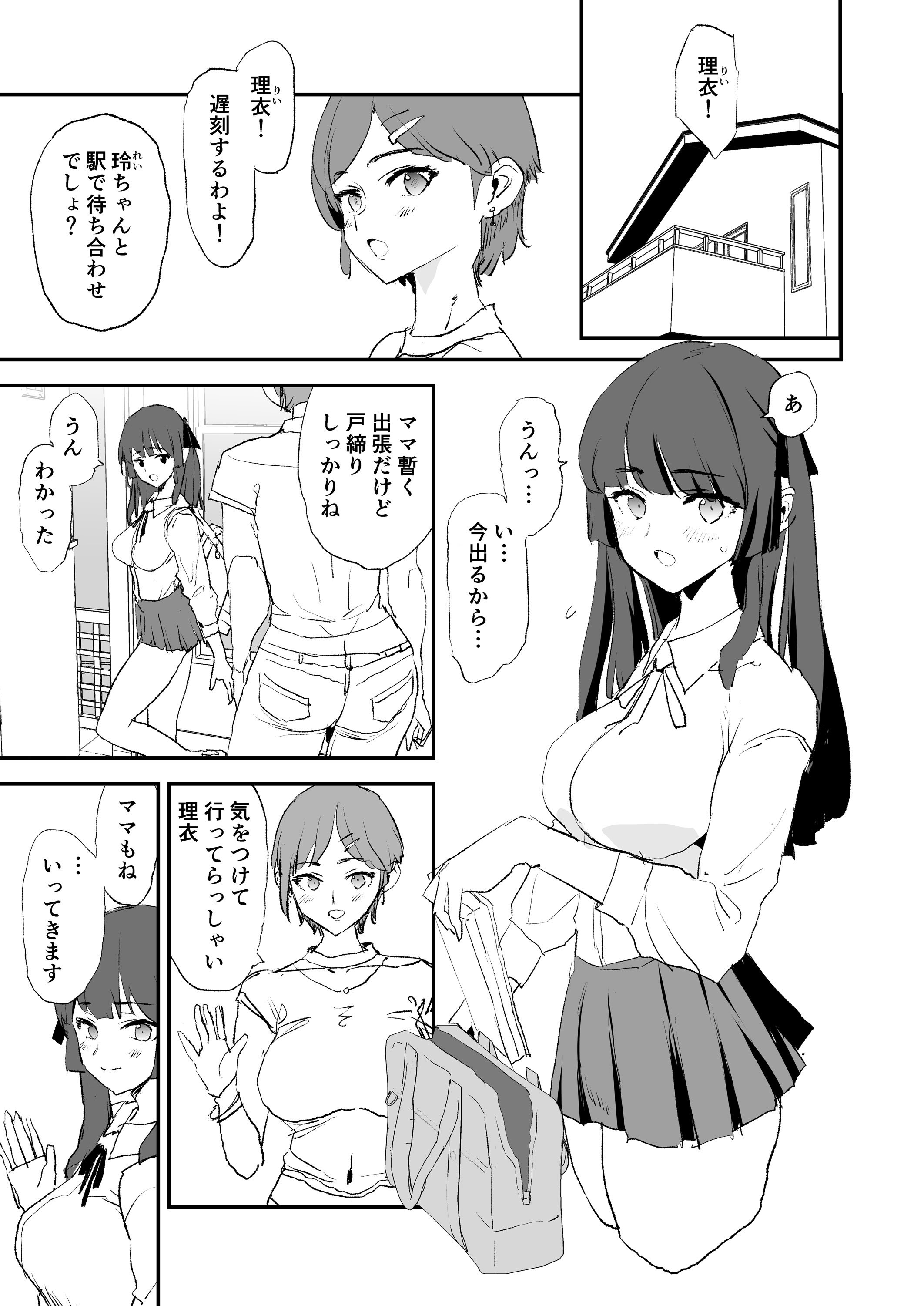 [闇に蠢く (どくろさん)] オナホ合宿ドスケベインタビュー・ふけいさんかん！