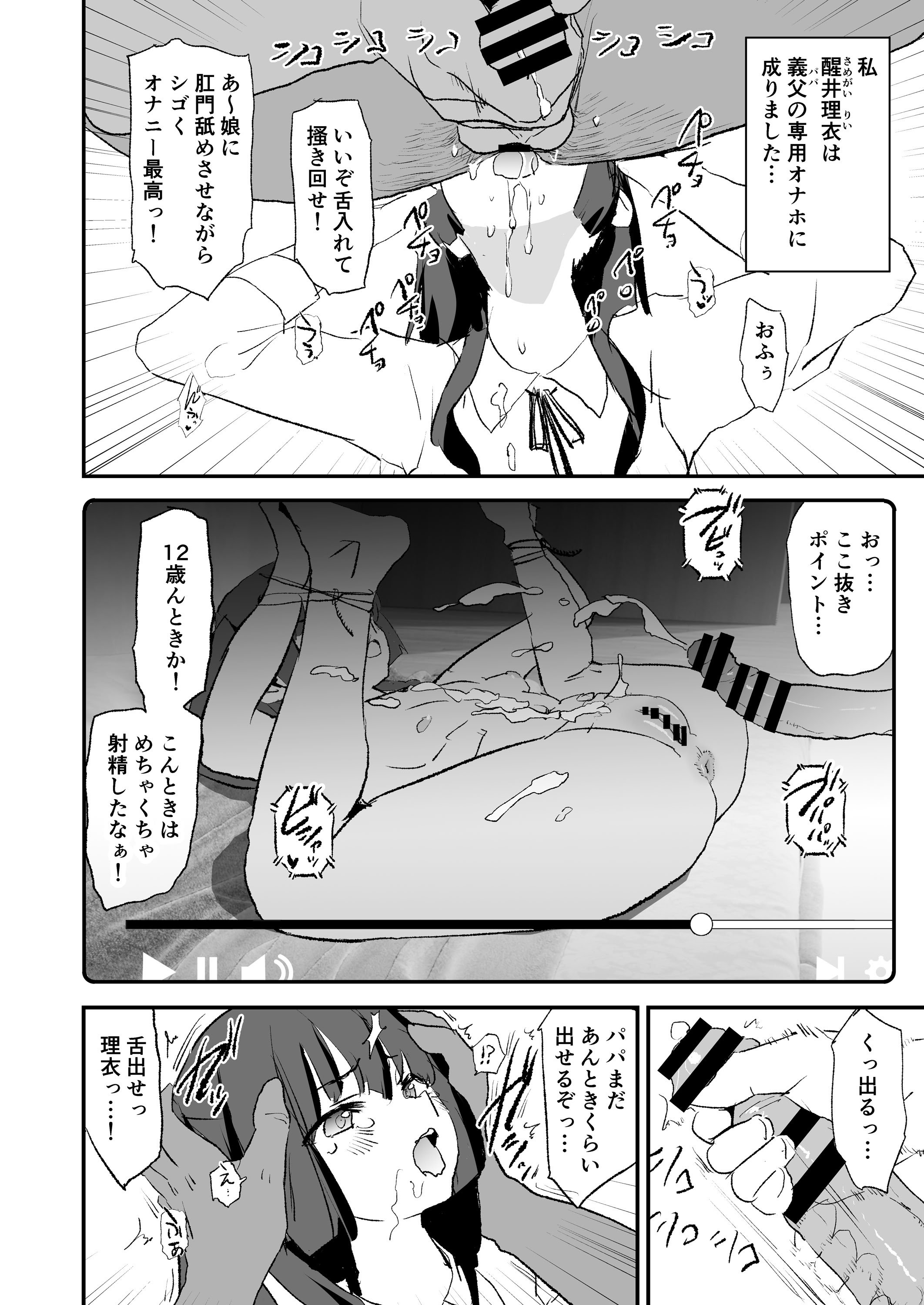 [闇に蠢く (どくろさん)] オナホ合宿ドスケベインタビュー・ふけいさんかん！