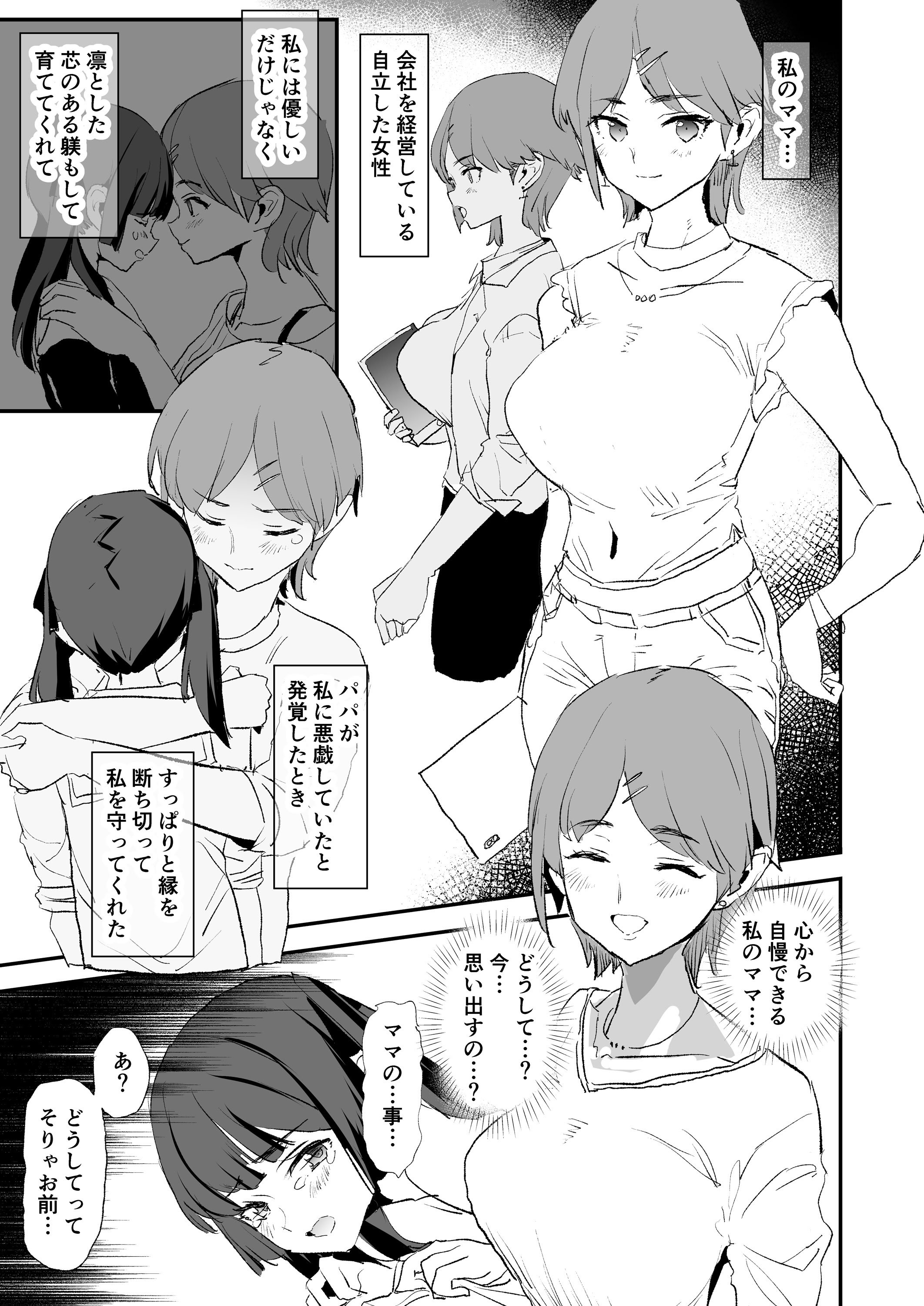 [闇に蠢く (どくろさん)] オナホ合宿ドスケベインタビュー・ふけいさんかん！