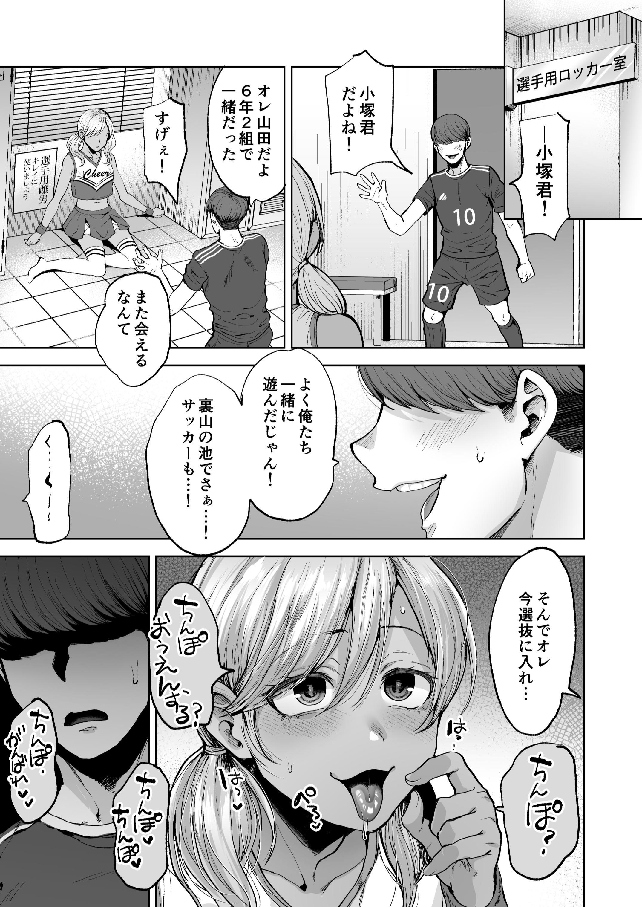 [関サバト (作)] 雌男法 社会に活きる男性型性奉仕家畜