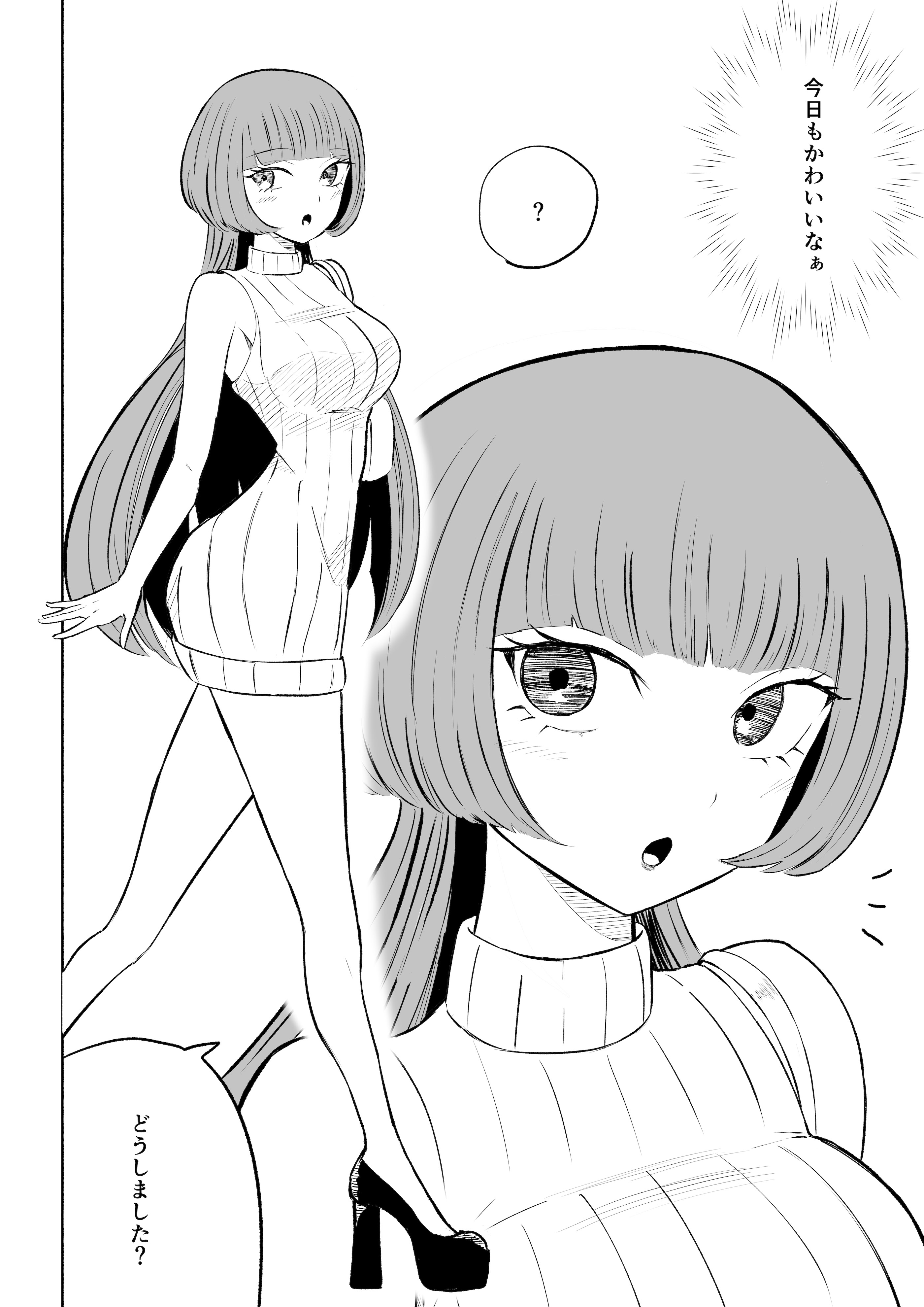 [ロキ]マッチングアプリでマゾいじめ遊び〜包茎マゾ〜