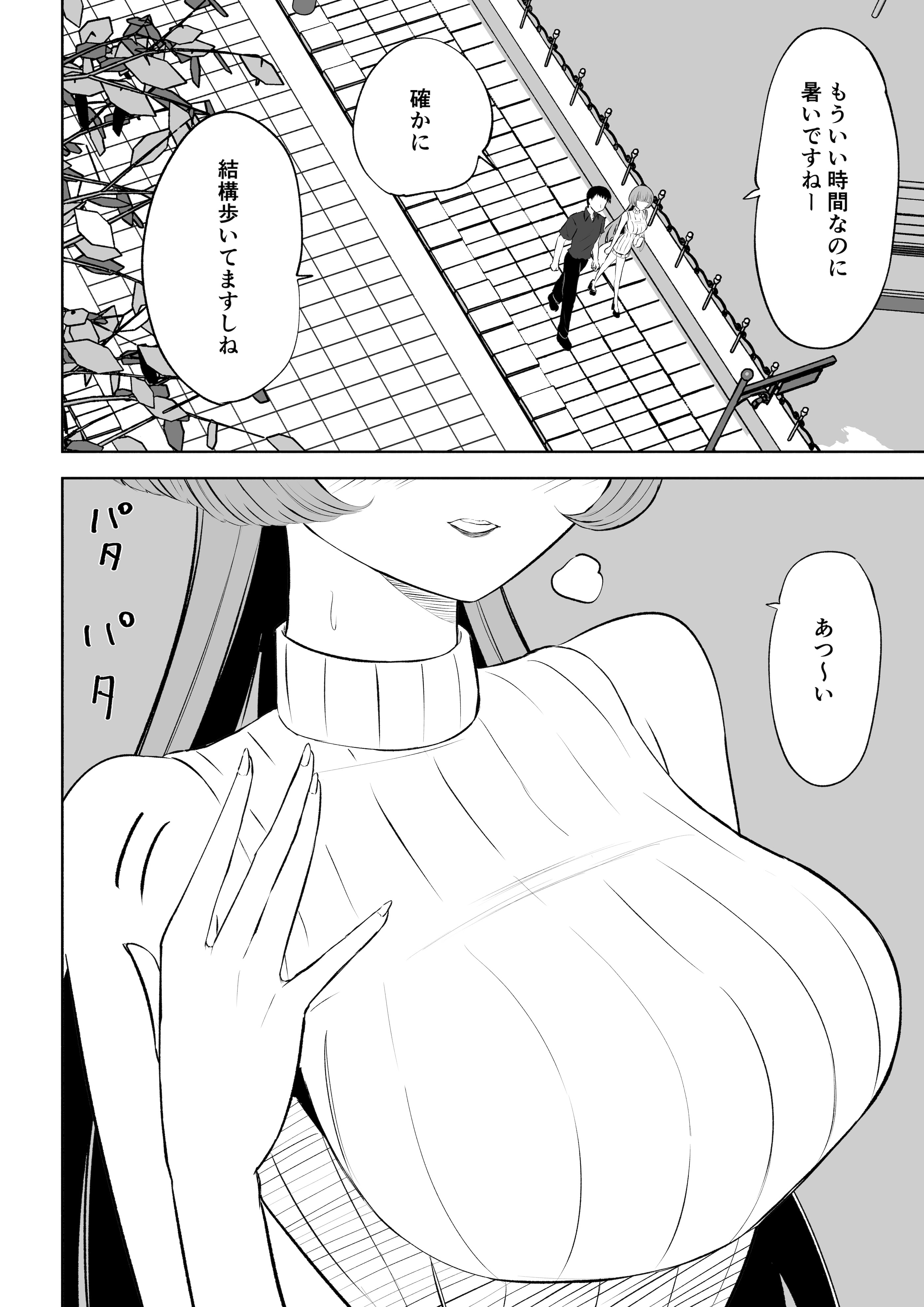 [ロキ]マッチングアプリでマゾいじめ遊び〜包茎マゾ〜