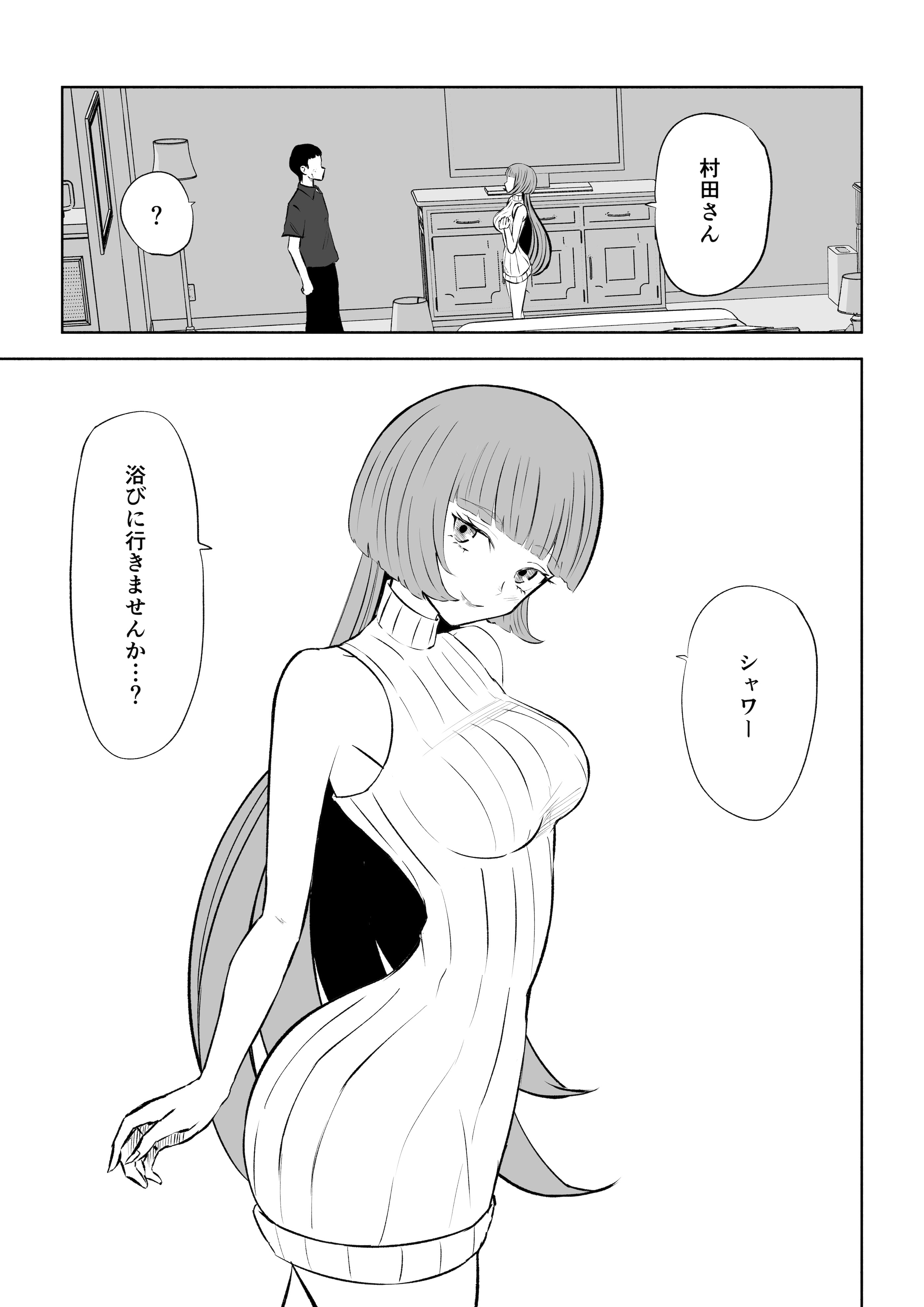 [ロキ]マッチングアプリでマゾいじめ遊び〜包茎マゾ〜