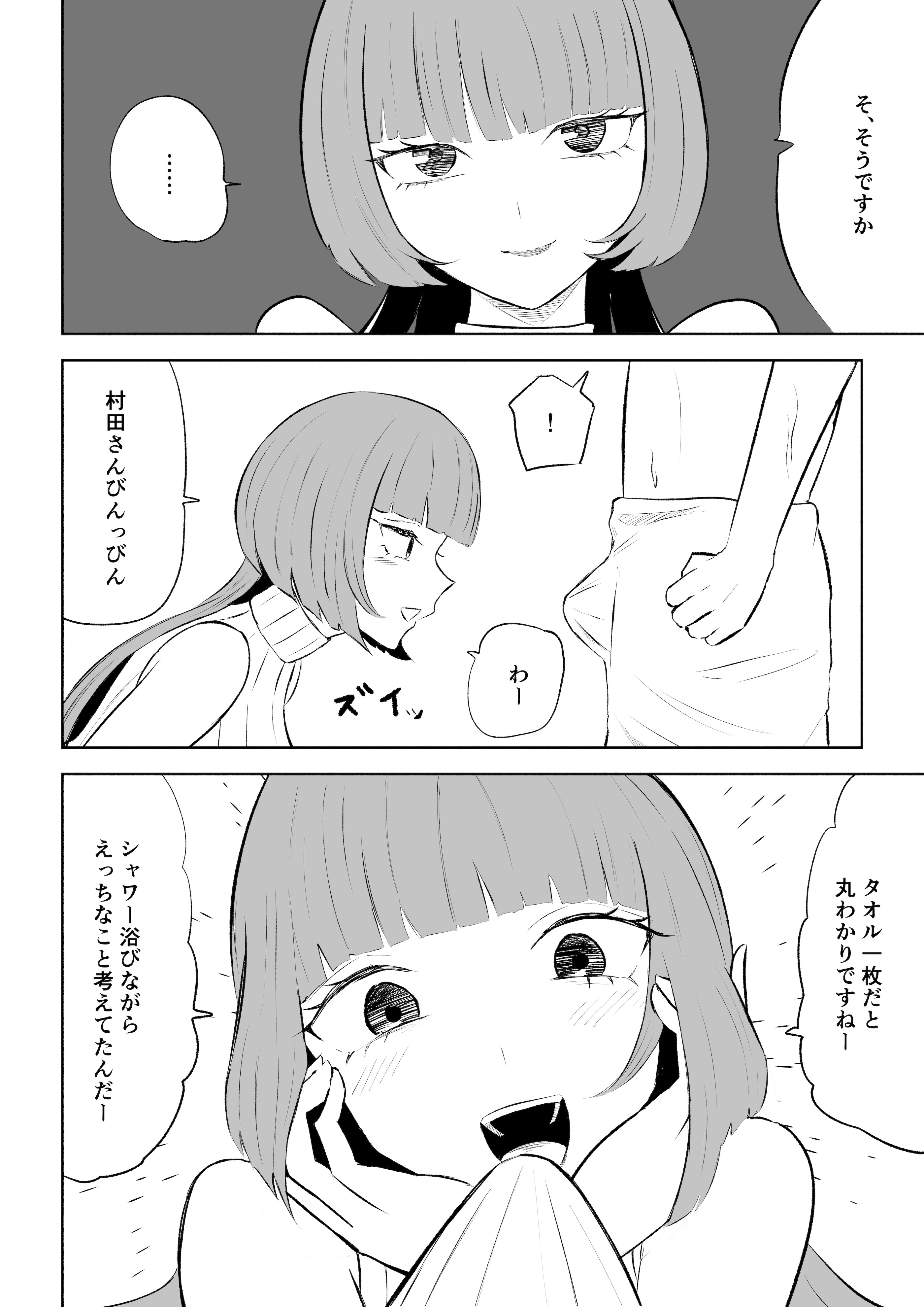 [ロキ]マッチングアプリでマゾいじめ遊び〜包茎マゾ〜