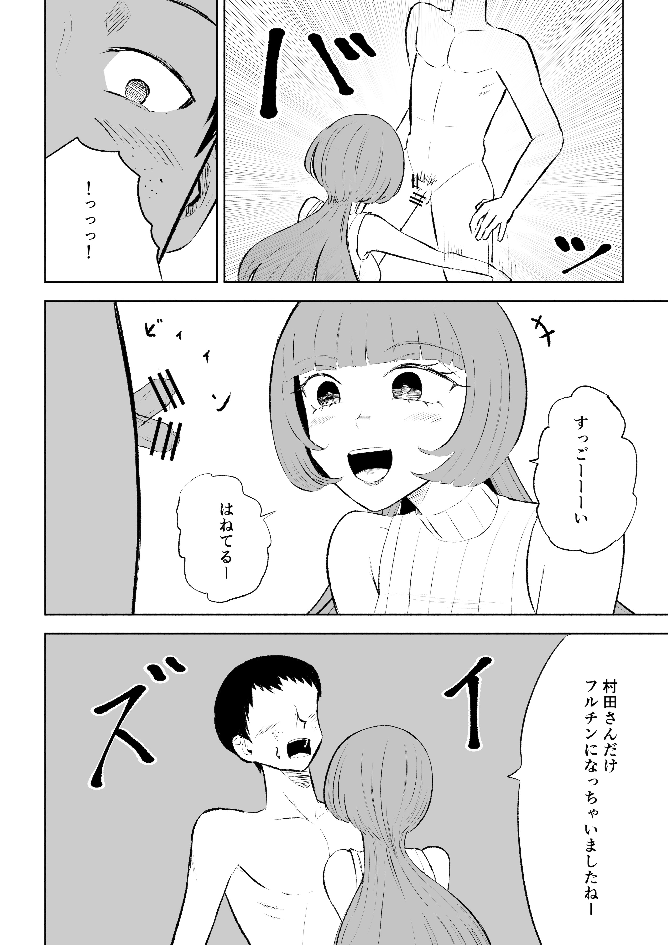 [ロキ]マッチングアプリでマゾいじめ遊び〜包茎マゾ〜