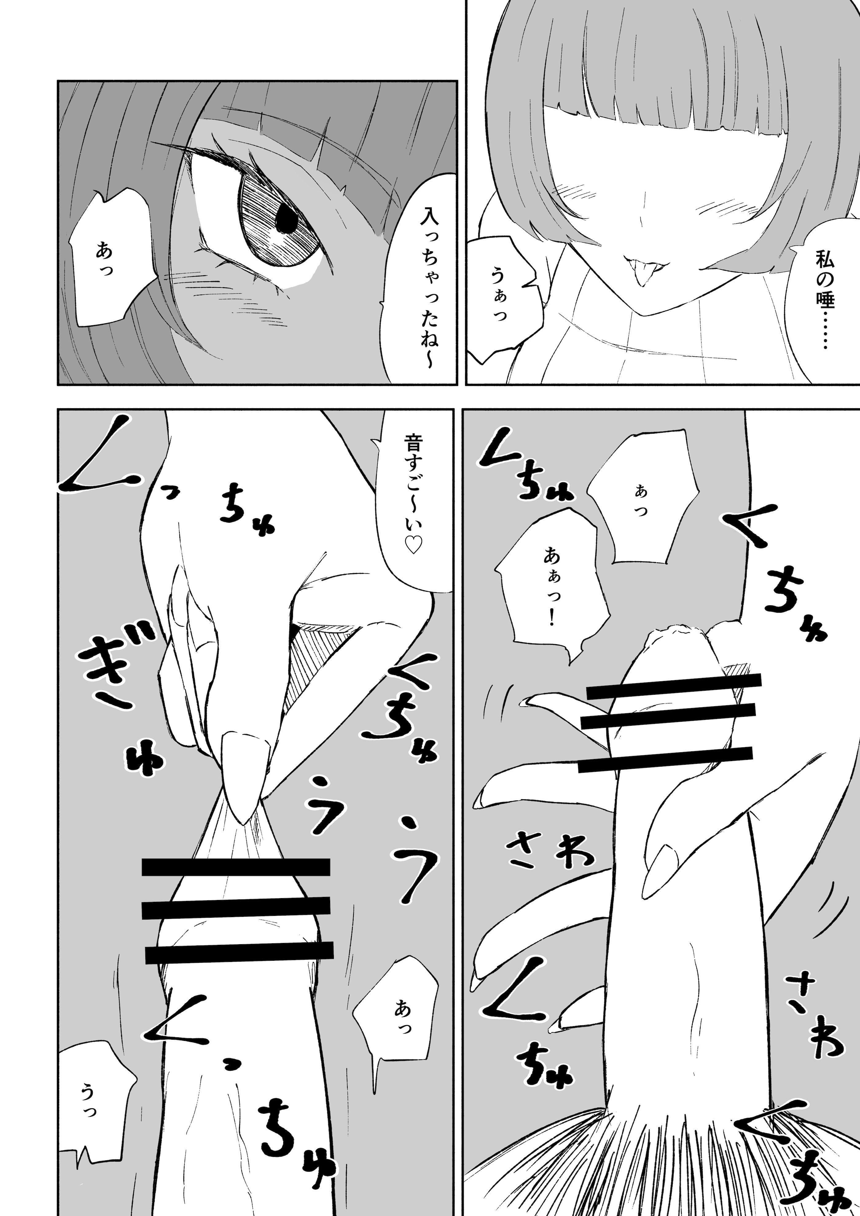 [ロキ]マッチングアプリでマゾいじめ遊び〜包茎マゾ〜