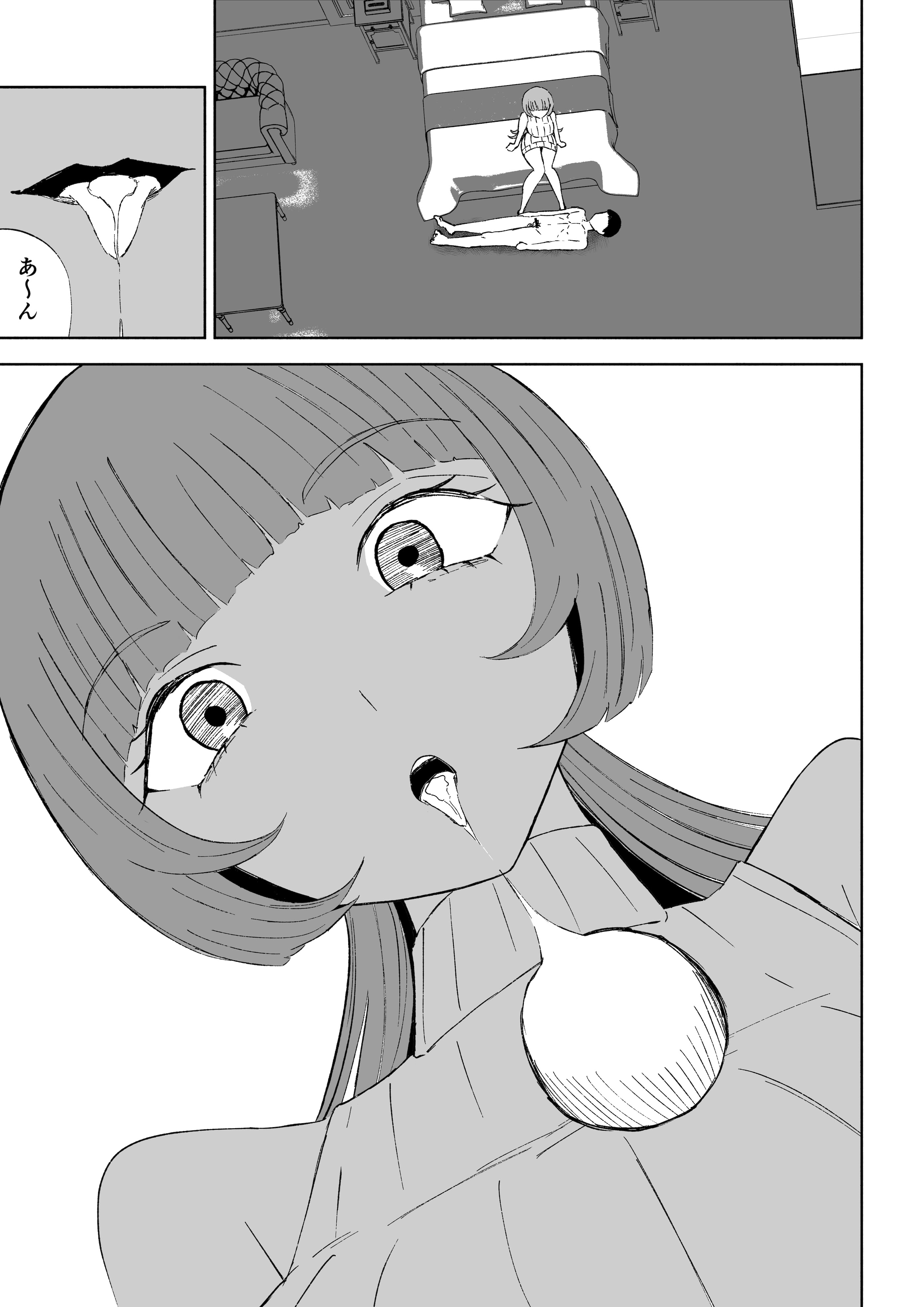 [ロキ]マッチングアプリでマゾいじめ遊び〜包茎マゾ〜