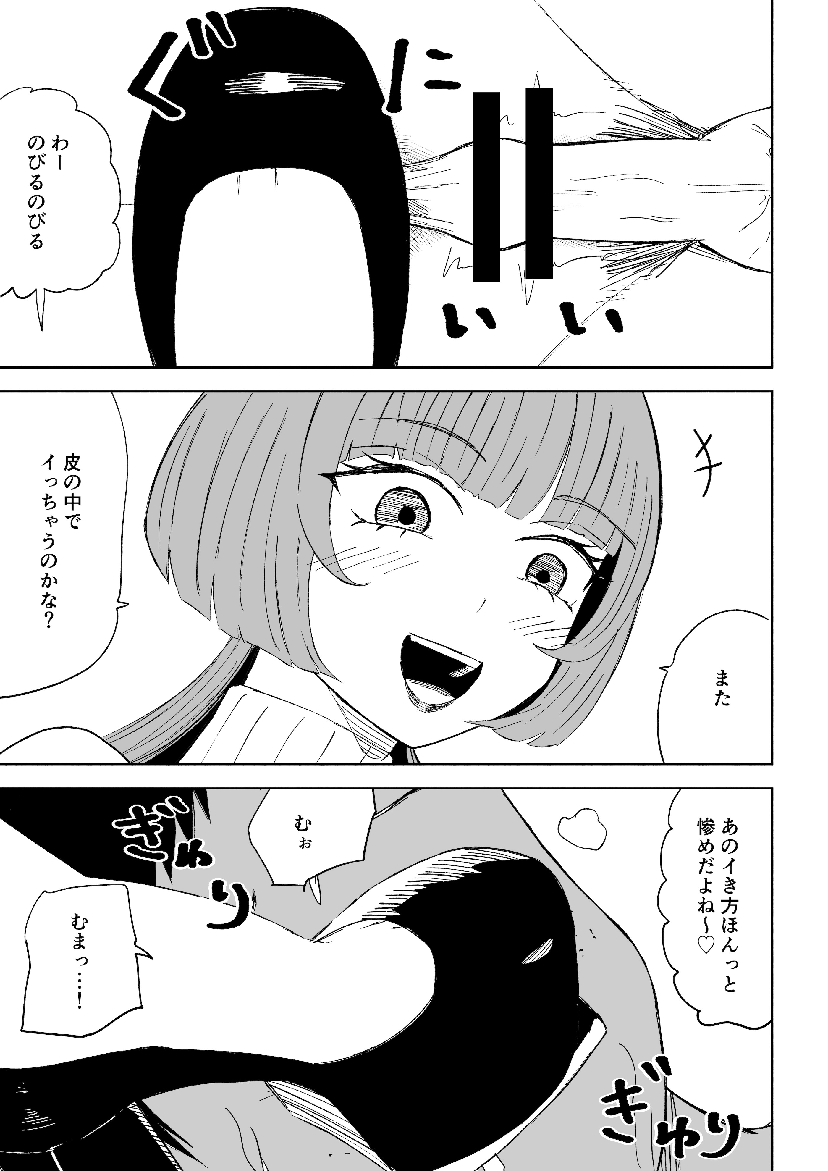 [ロキ]マッチングアプリでマゾいじめ遊び〜包茎マゾ〜