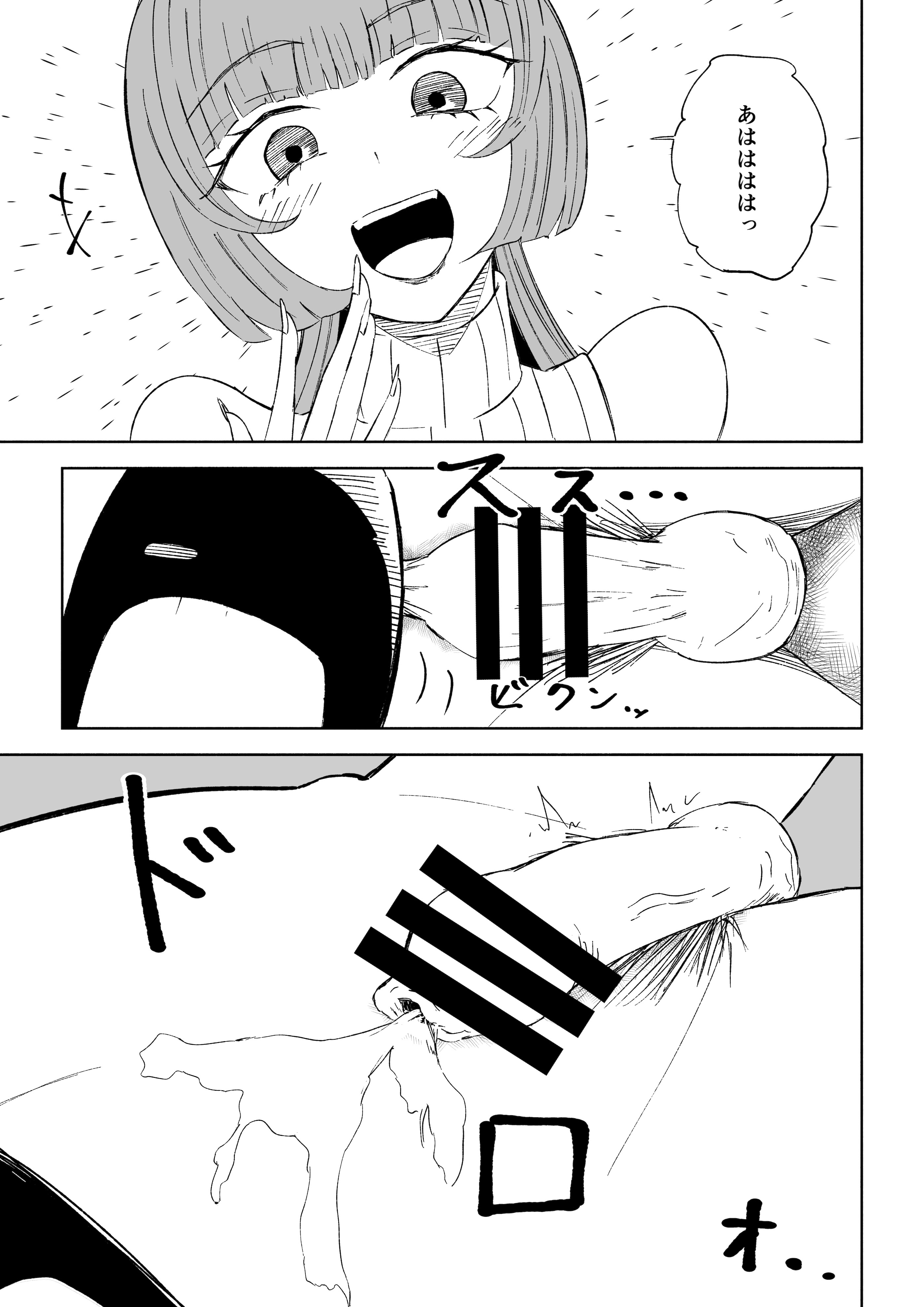 [ロキ]マッチングアプリでマゾいじめ遊び〜包茎マゾ〜