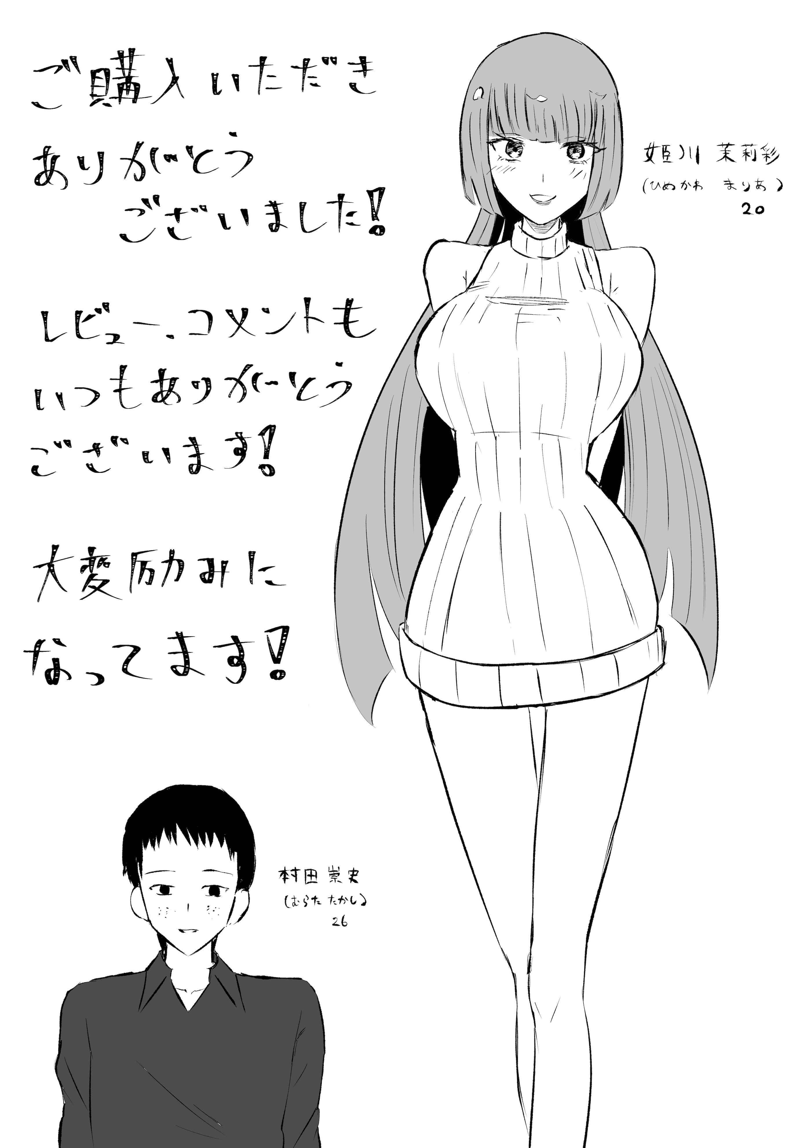 [ロキ]マッチングアプリでマゾいじめ遊び〜包茎マゾ〜