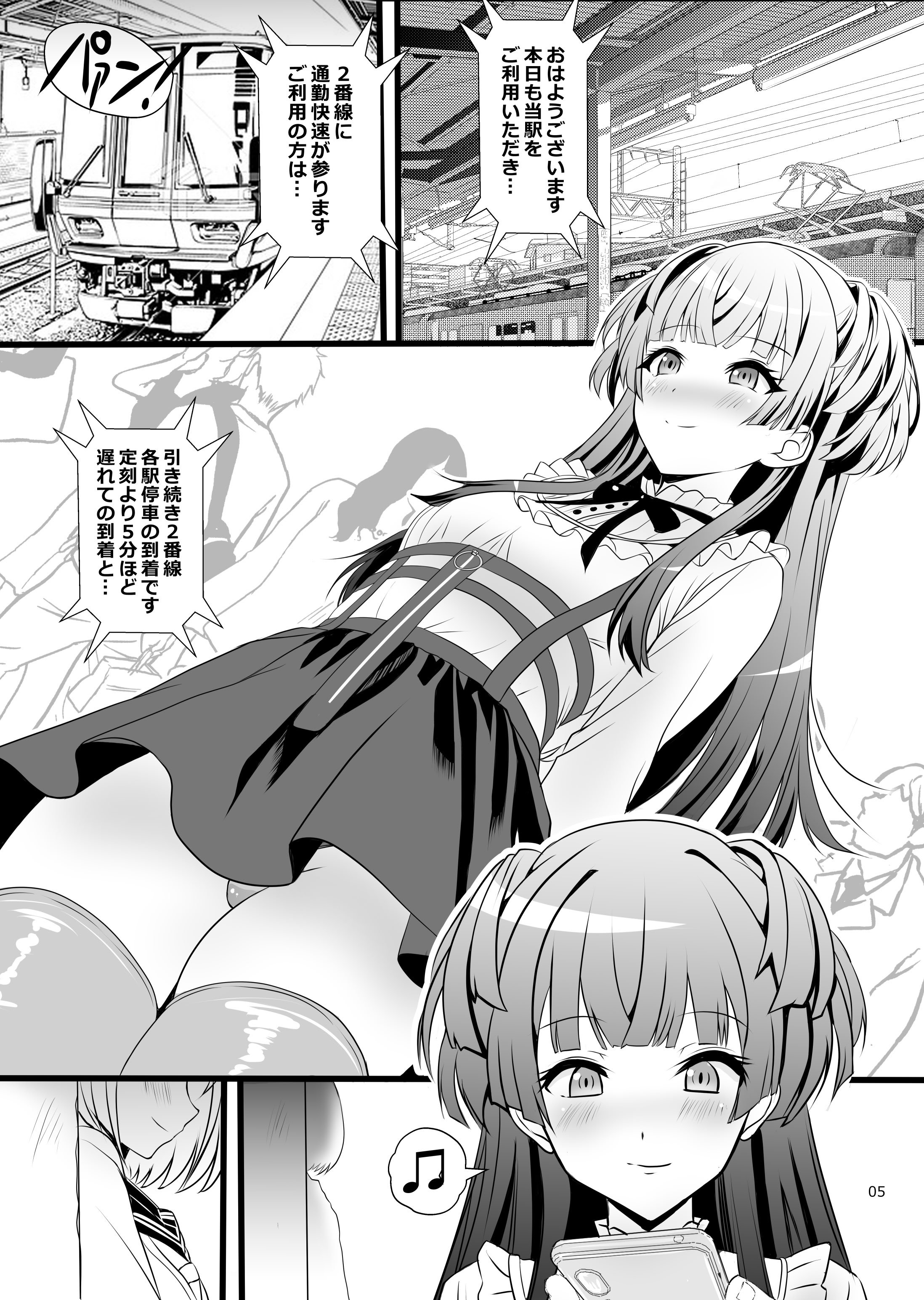 [イグドラシル (雅川佐倉)] 冬優子♂あさひ♂秘密の〇〇 (アイドルマスター シャイニーカラーズ) [DL版]