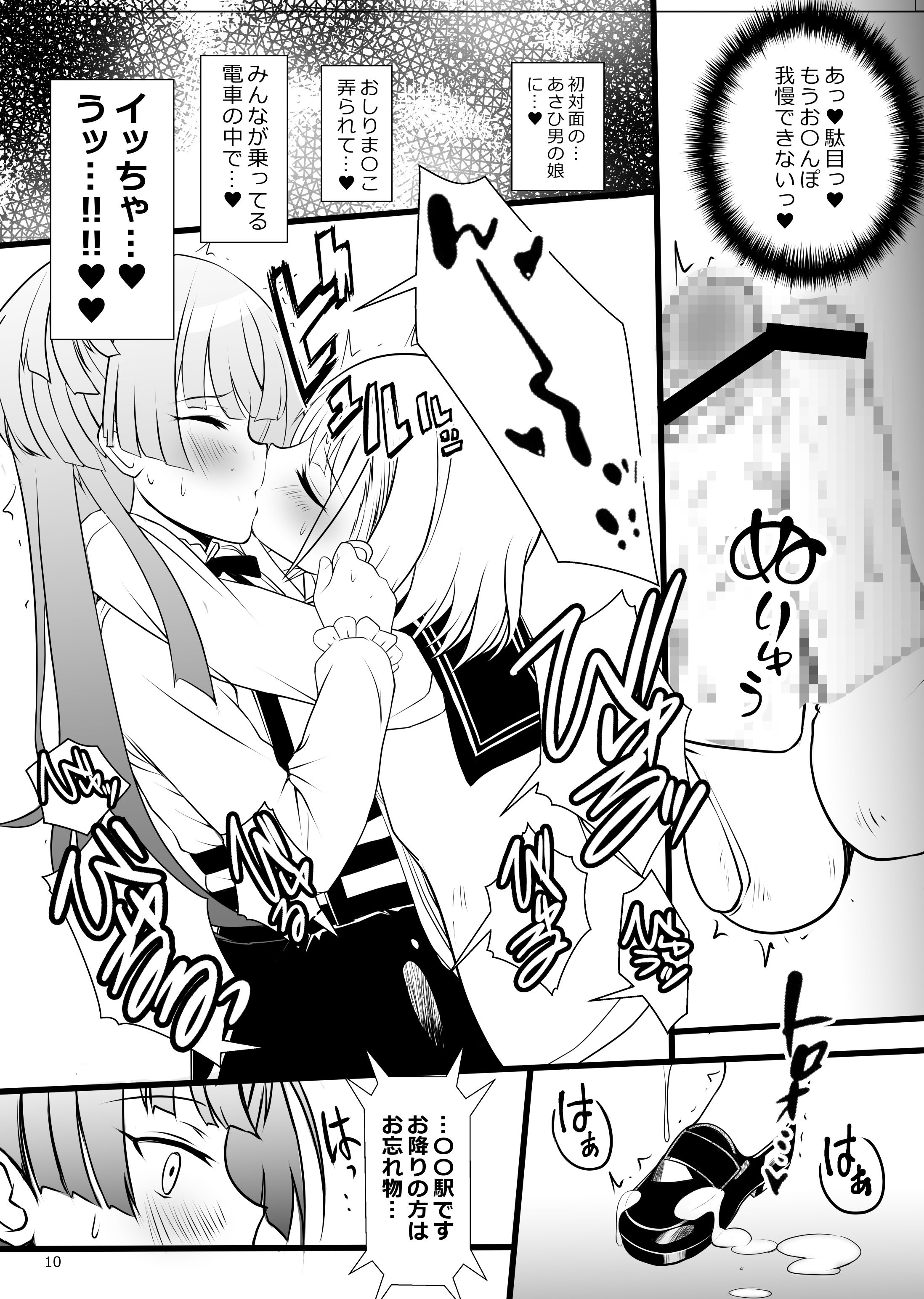 [イグドラシル (雅川佐倉)] 冬優子♂あさひ♂秘密の〇〇 (アイドルマスター シャイニーカラーズ) [DL版]